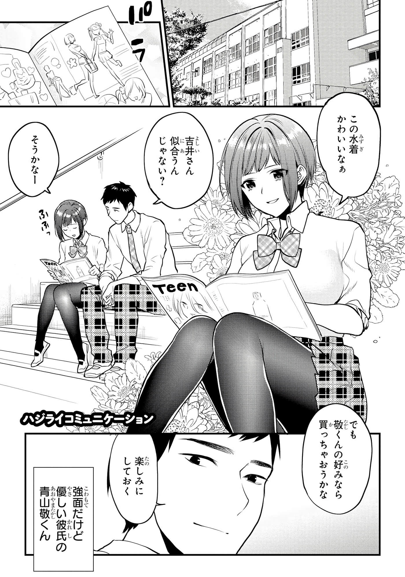 Page 102