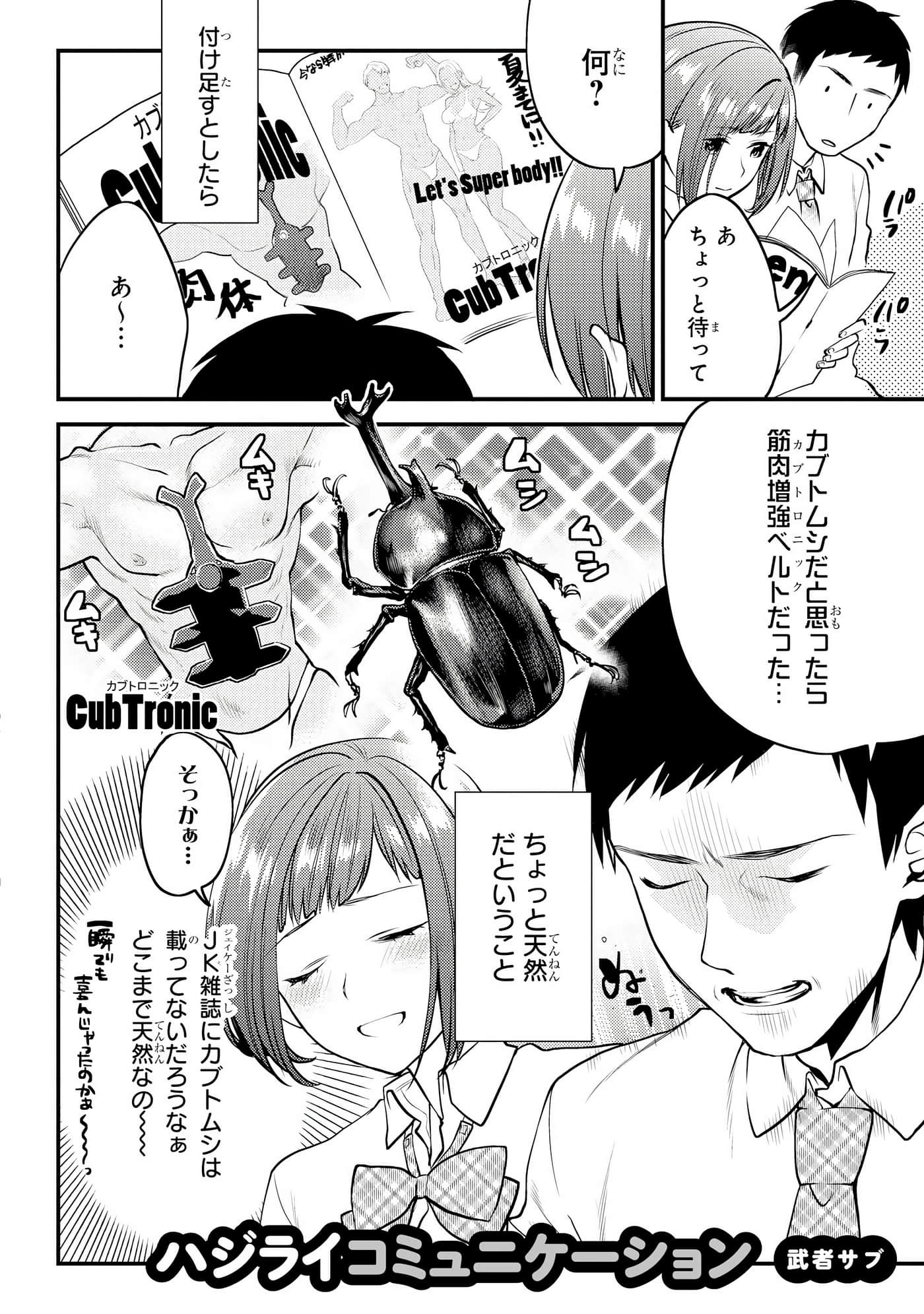 Page 103