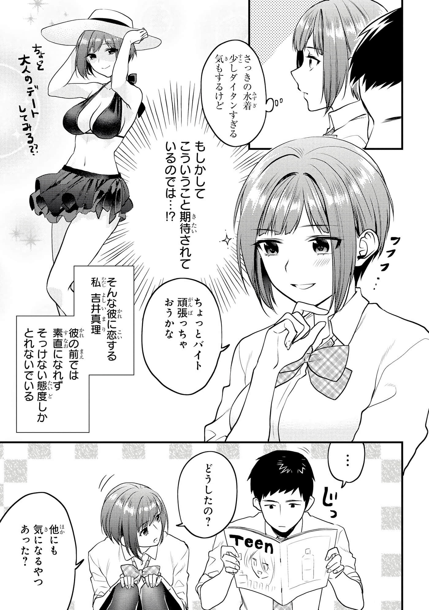 Page 104