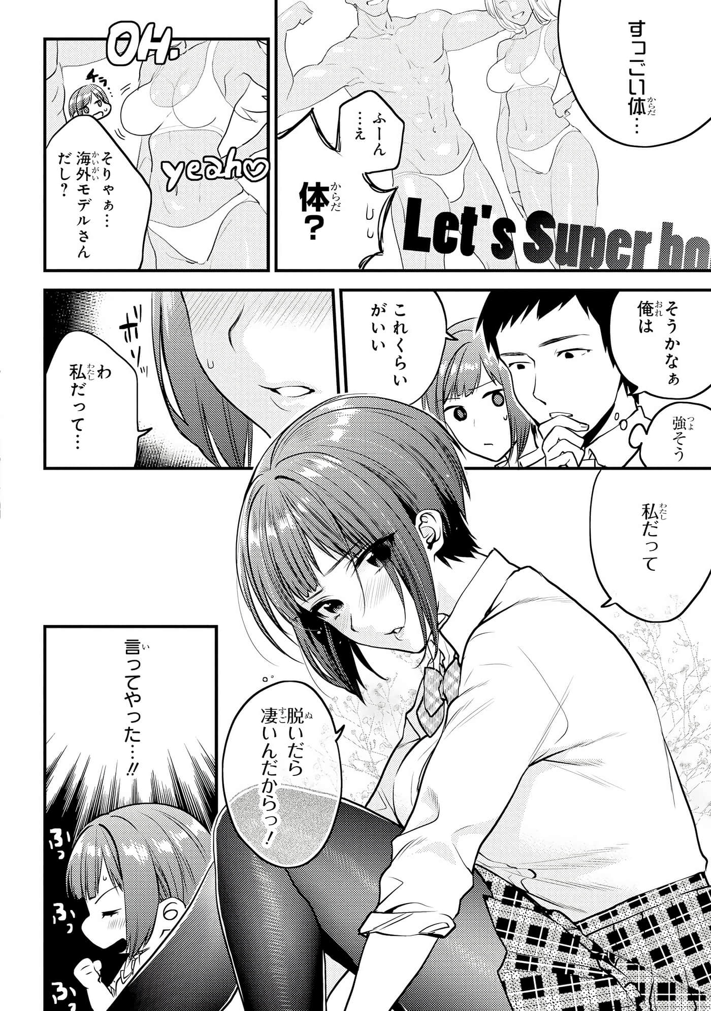 Page 105