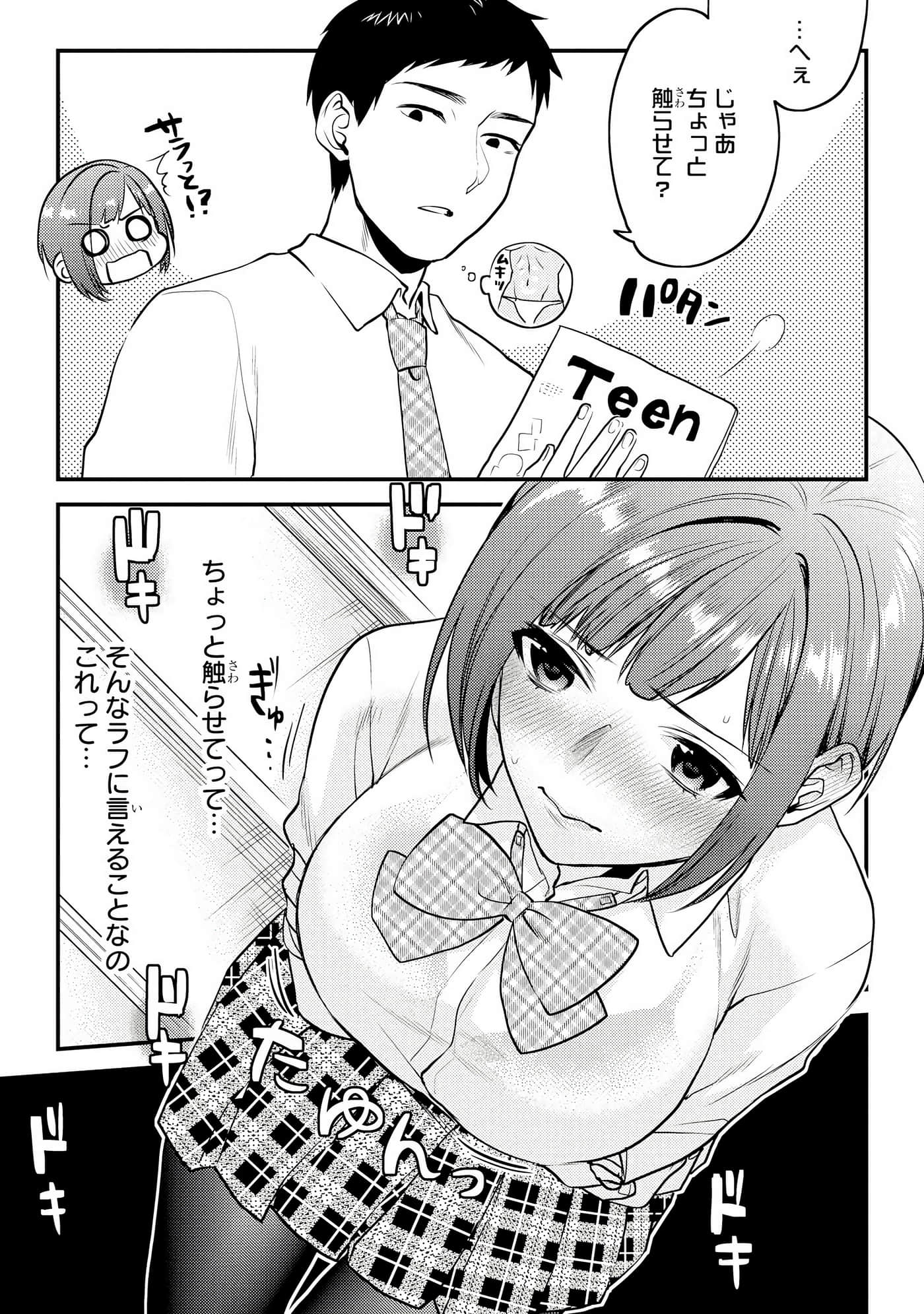 Page 106