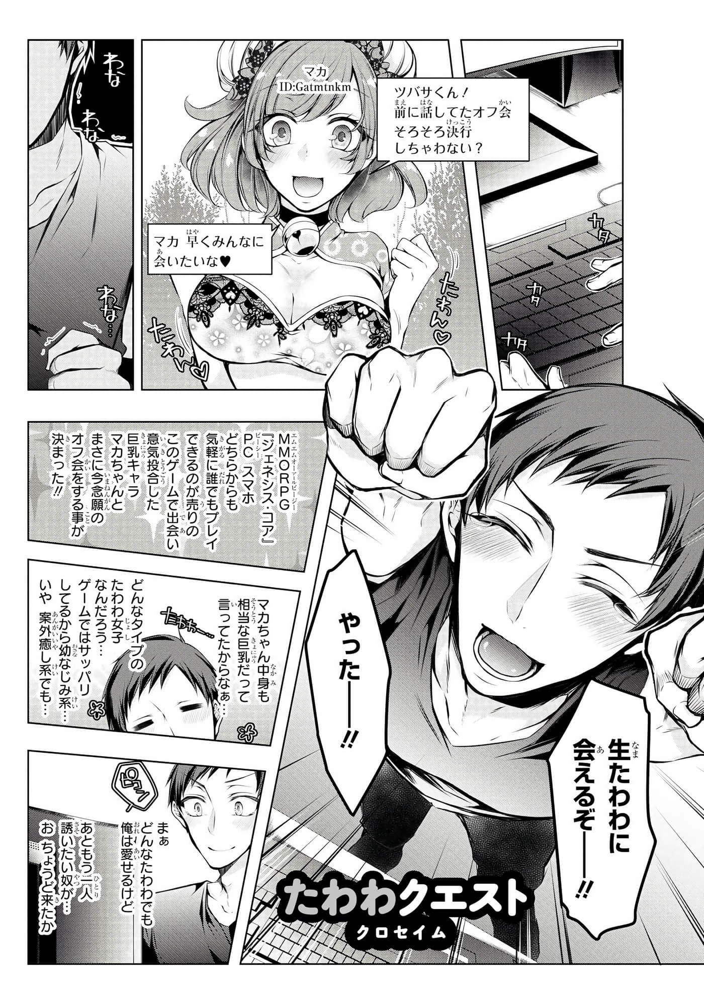 Page 112