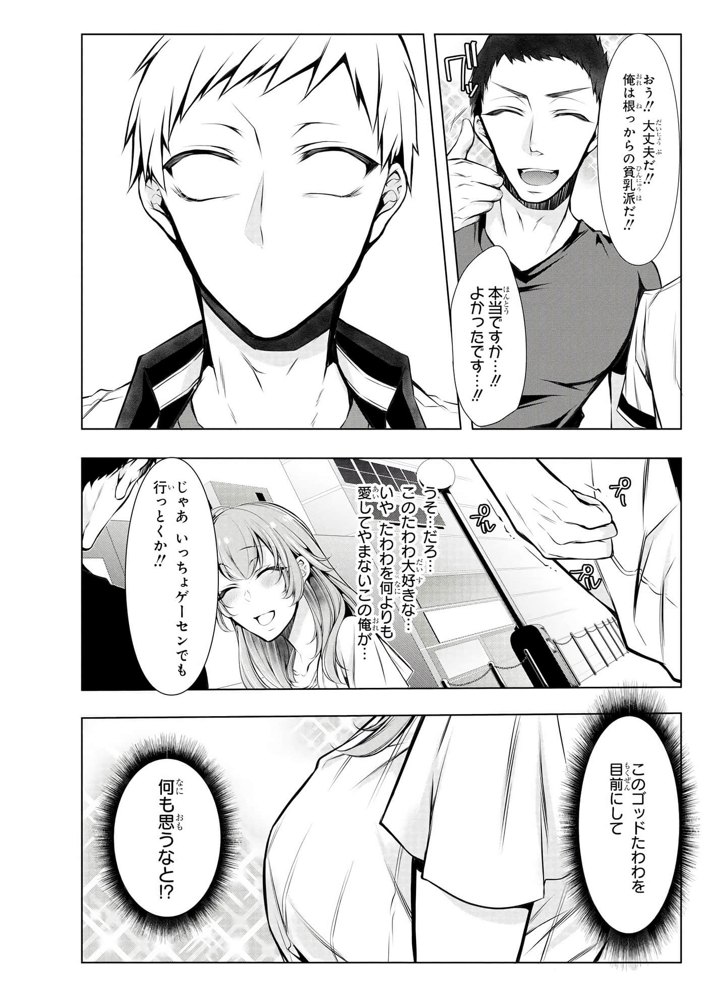 Page 117