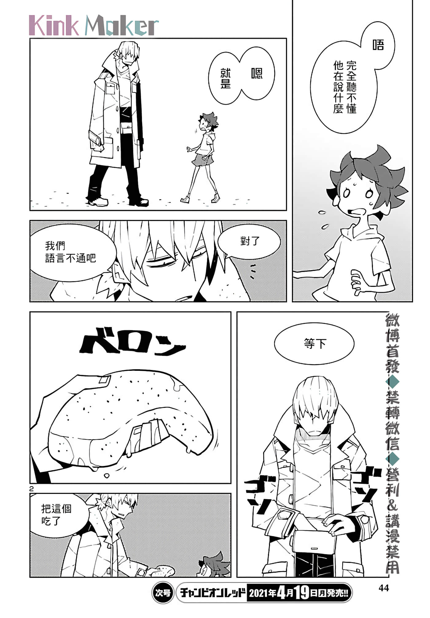 Page 2