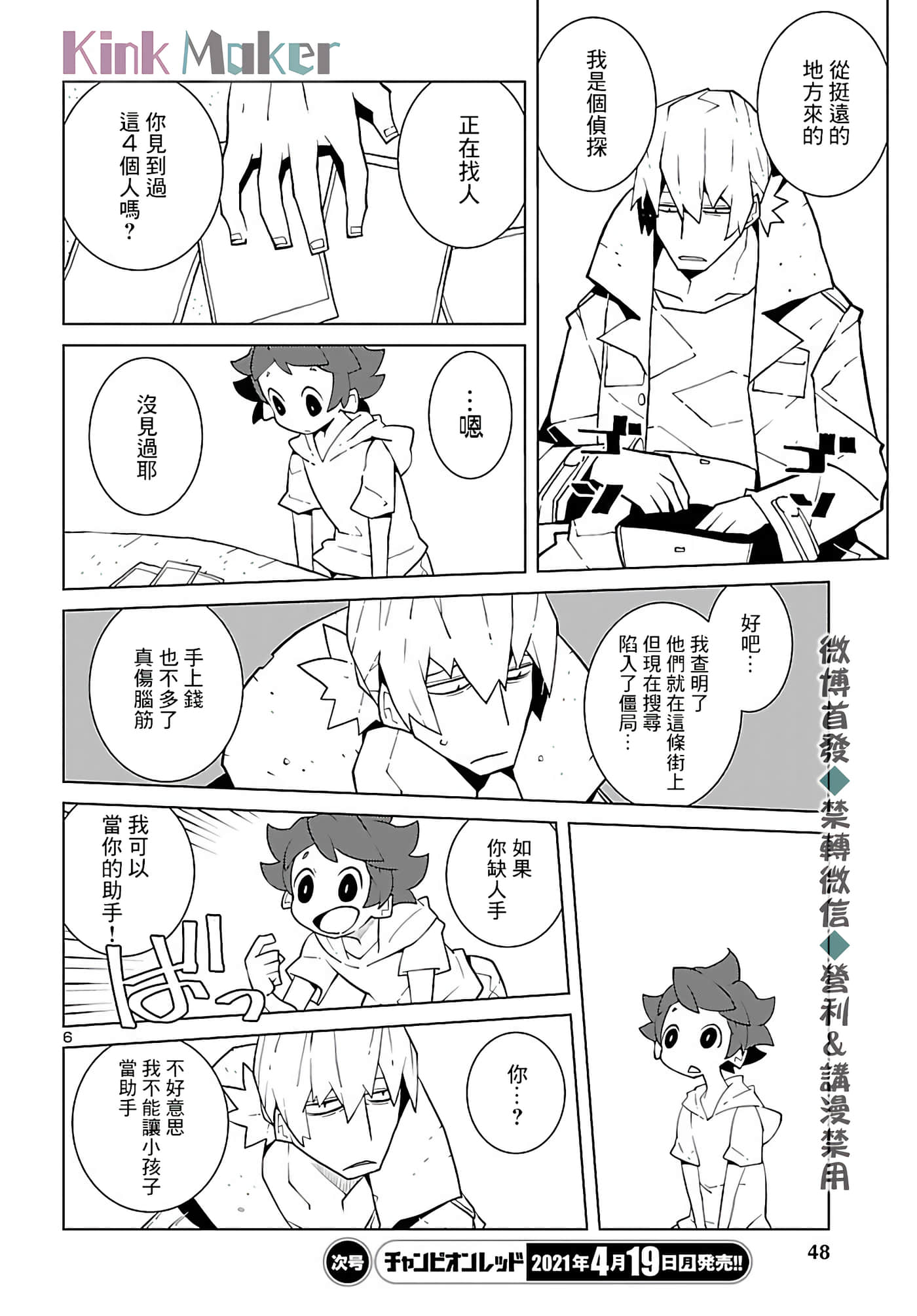 Page 6