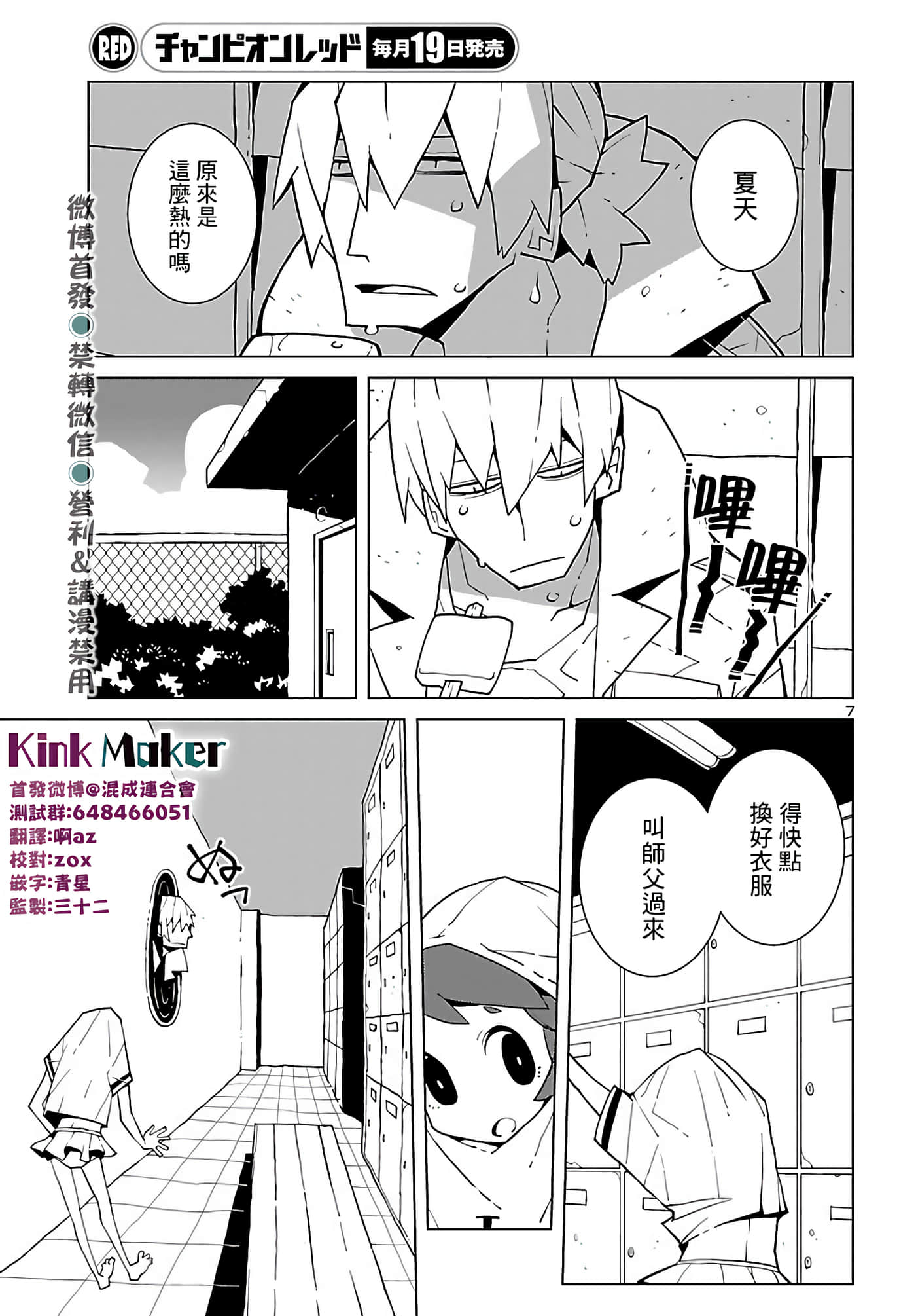 Page 7