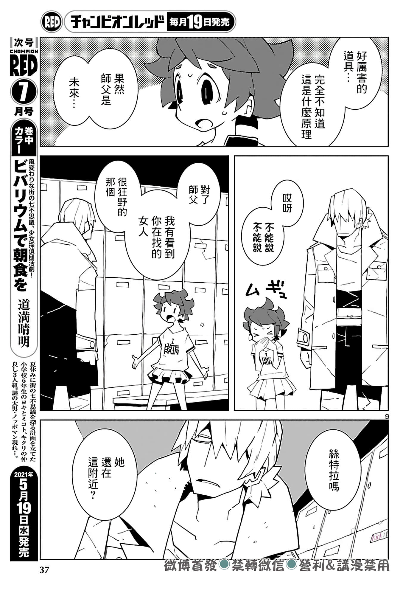 Page 9