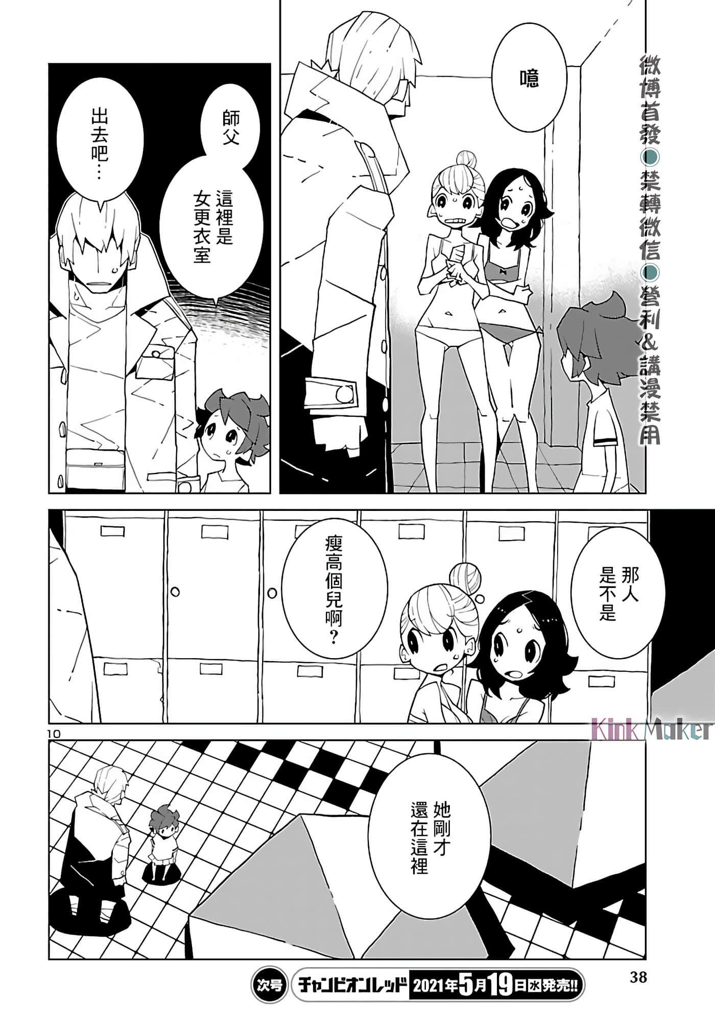 Page 10