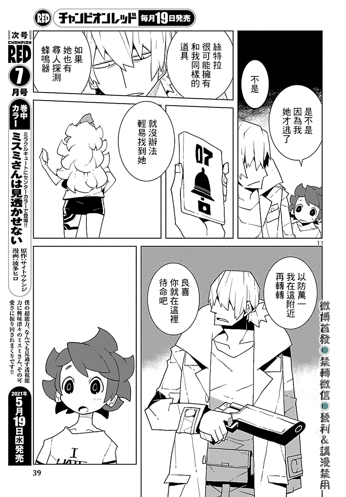 Page 11