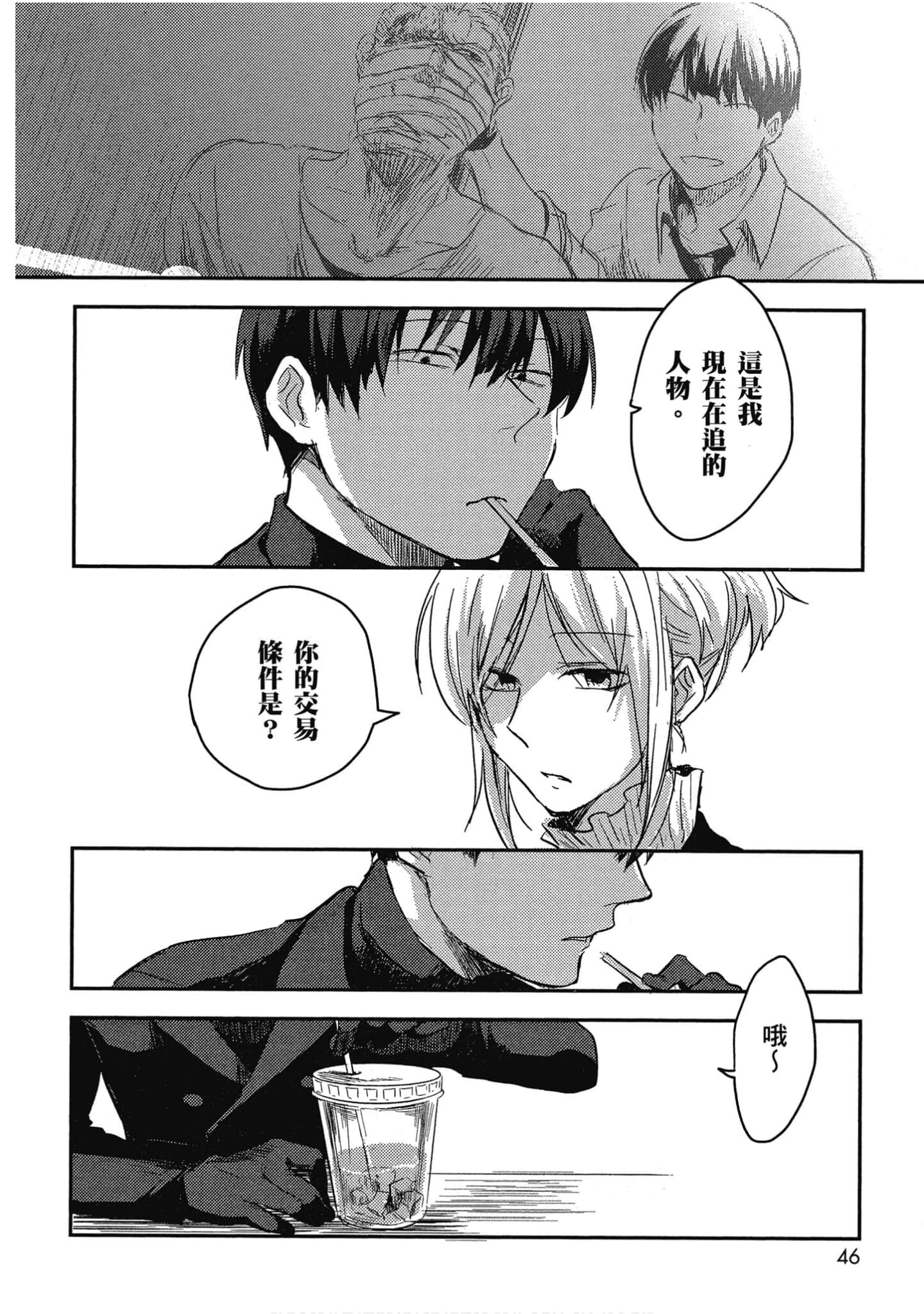 Page 47
