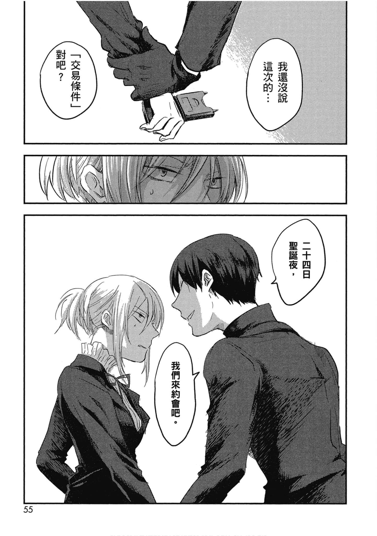 Page 56