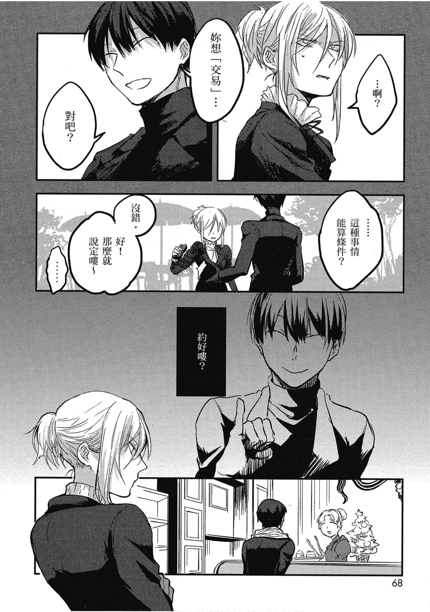 Page 69