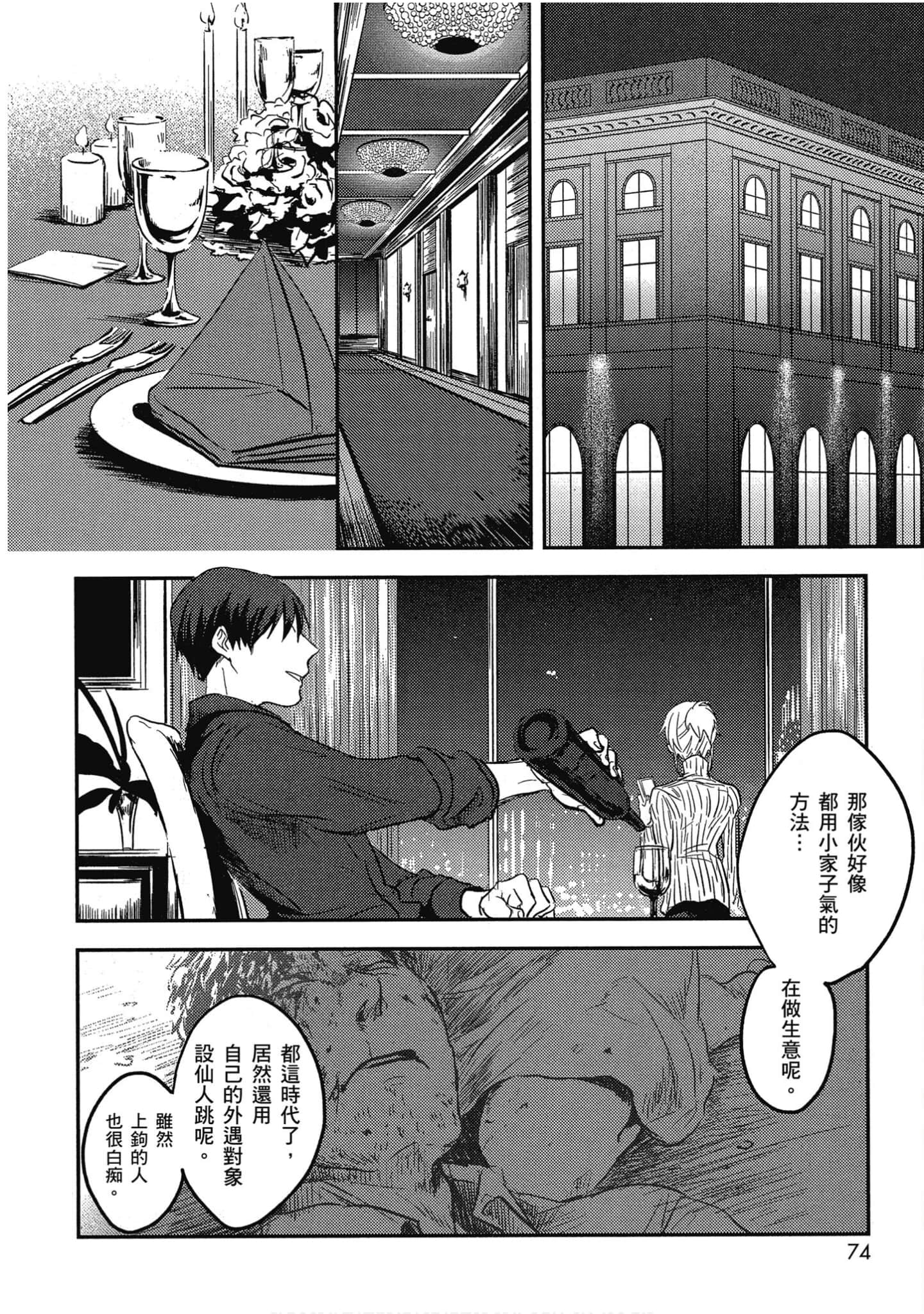 Page 75