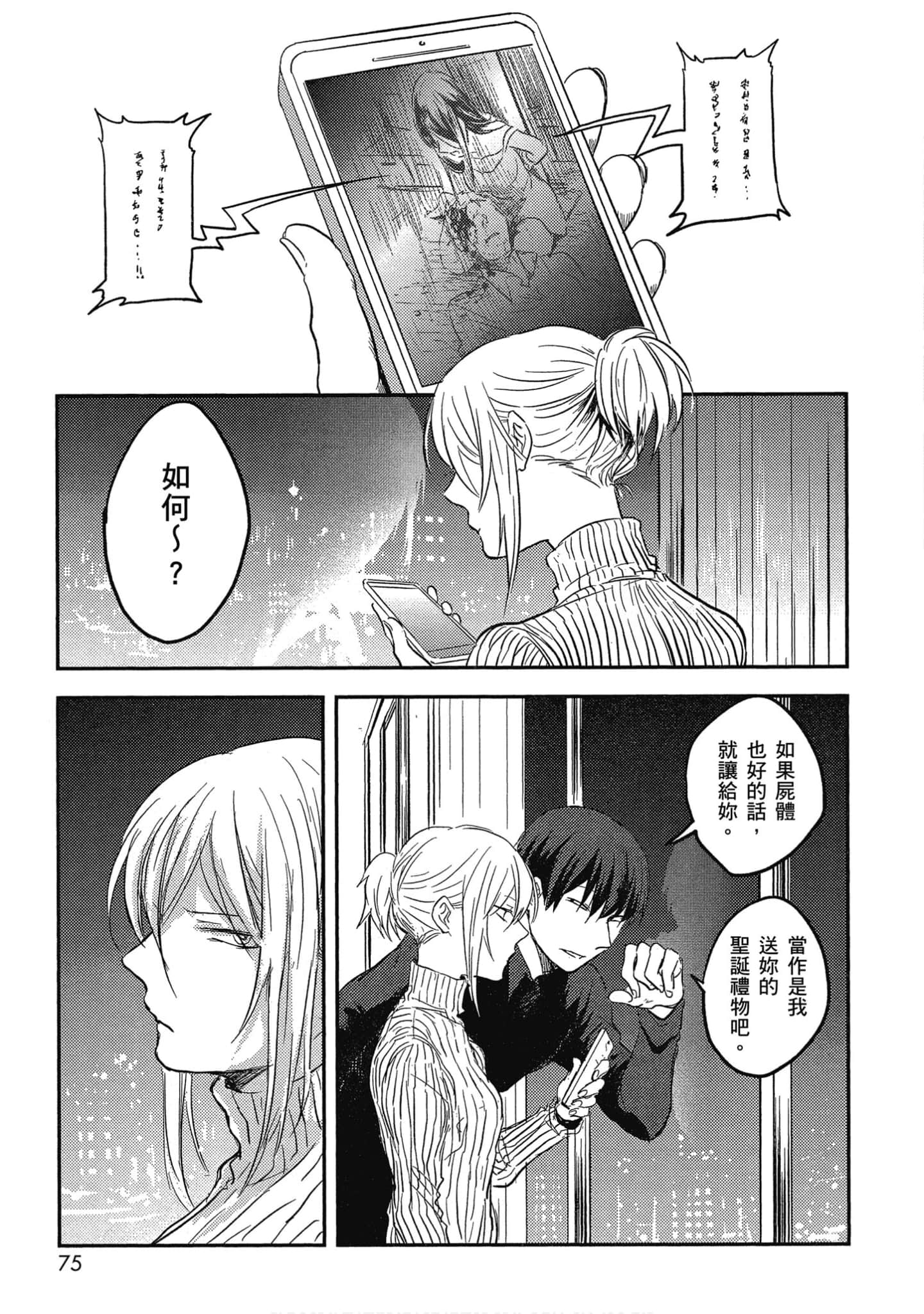 Page 76