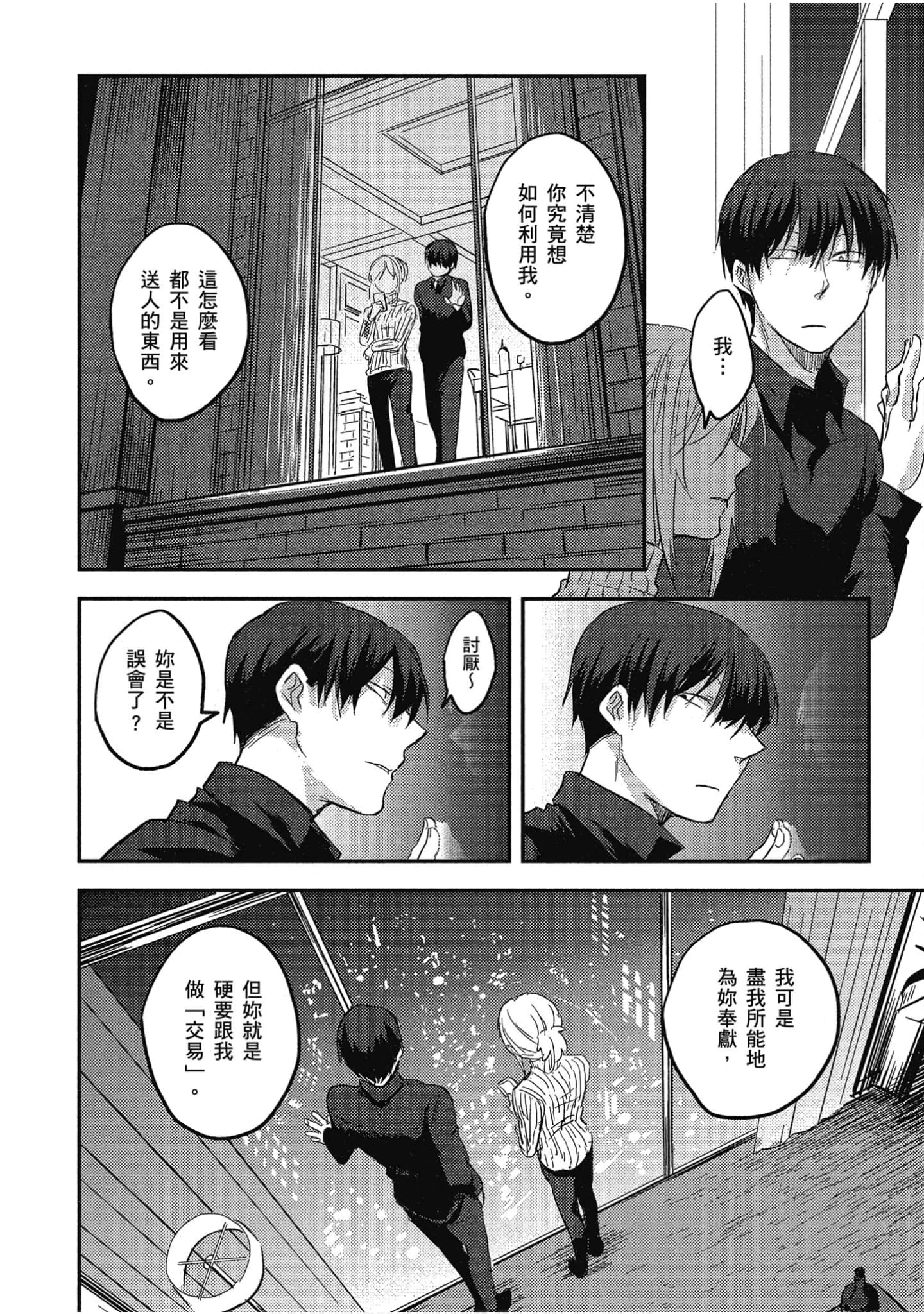 Page 77