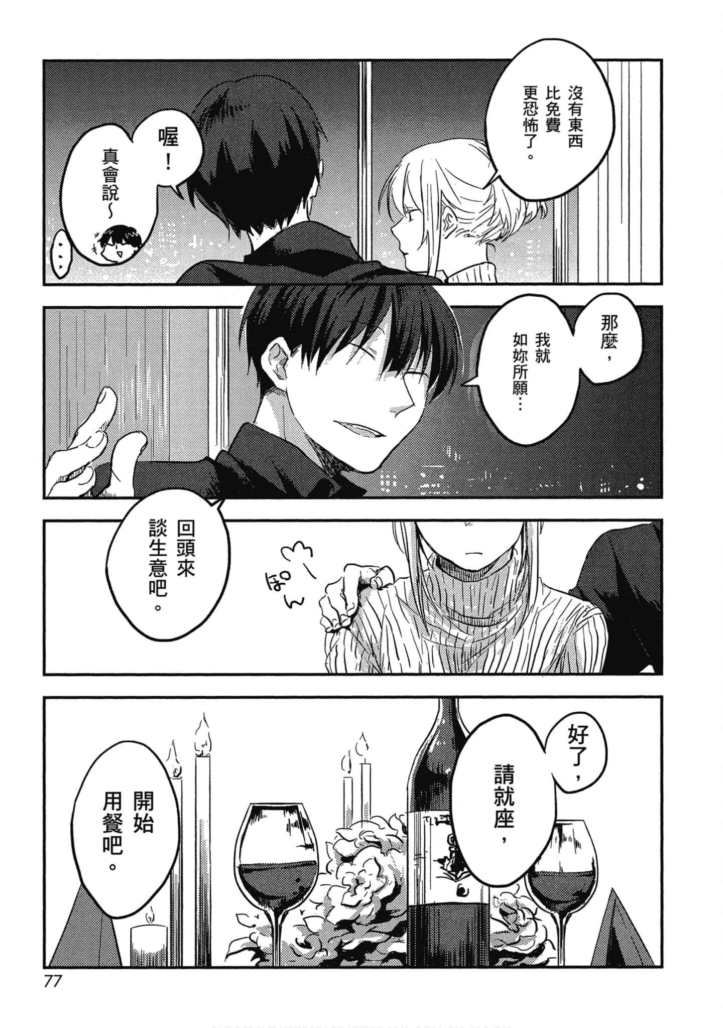 Page 78