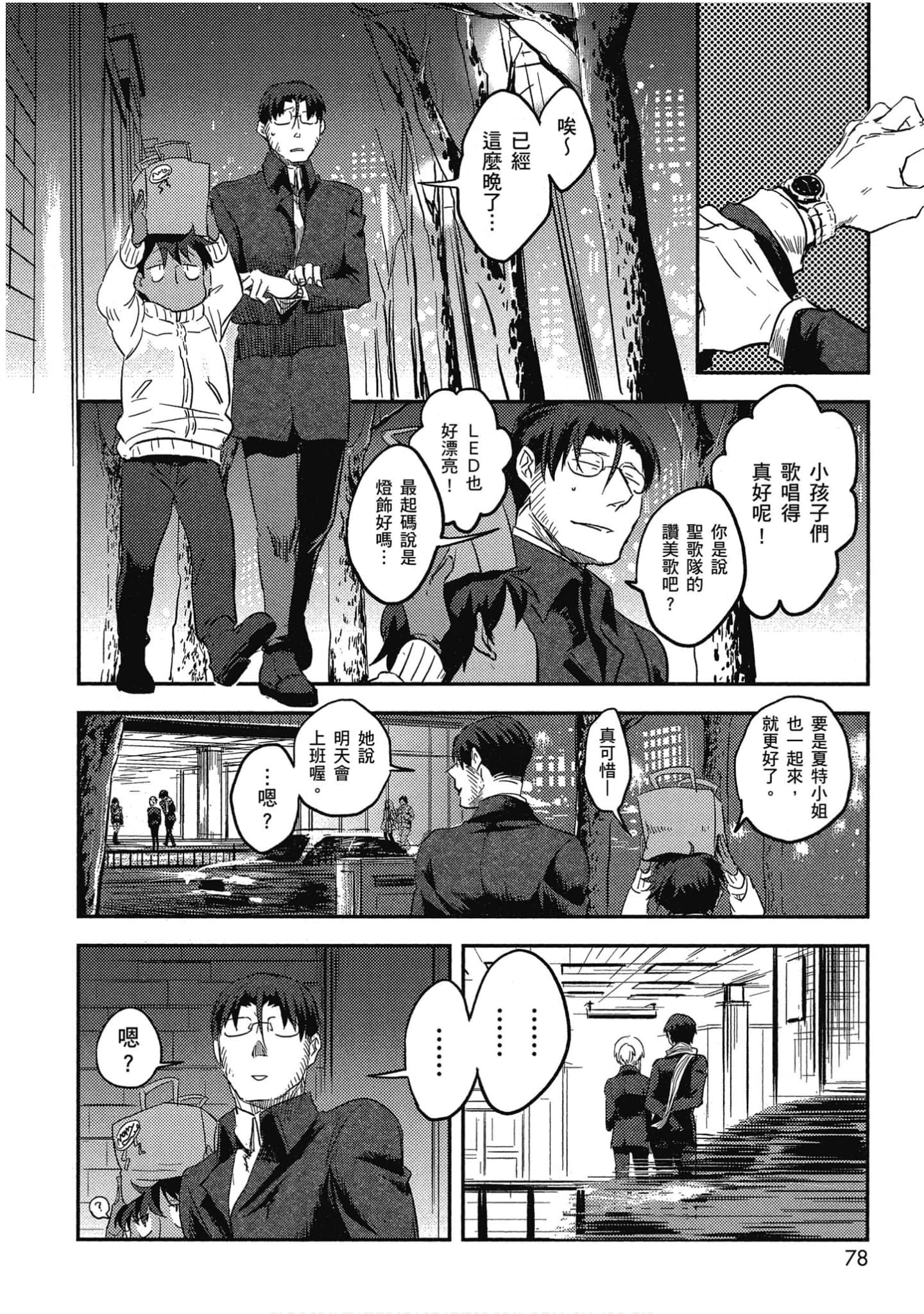 Page 79
