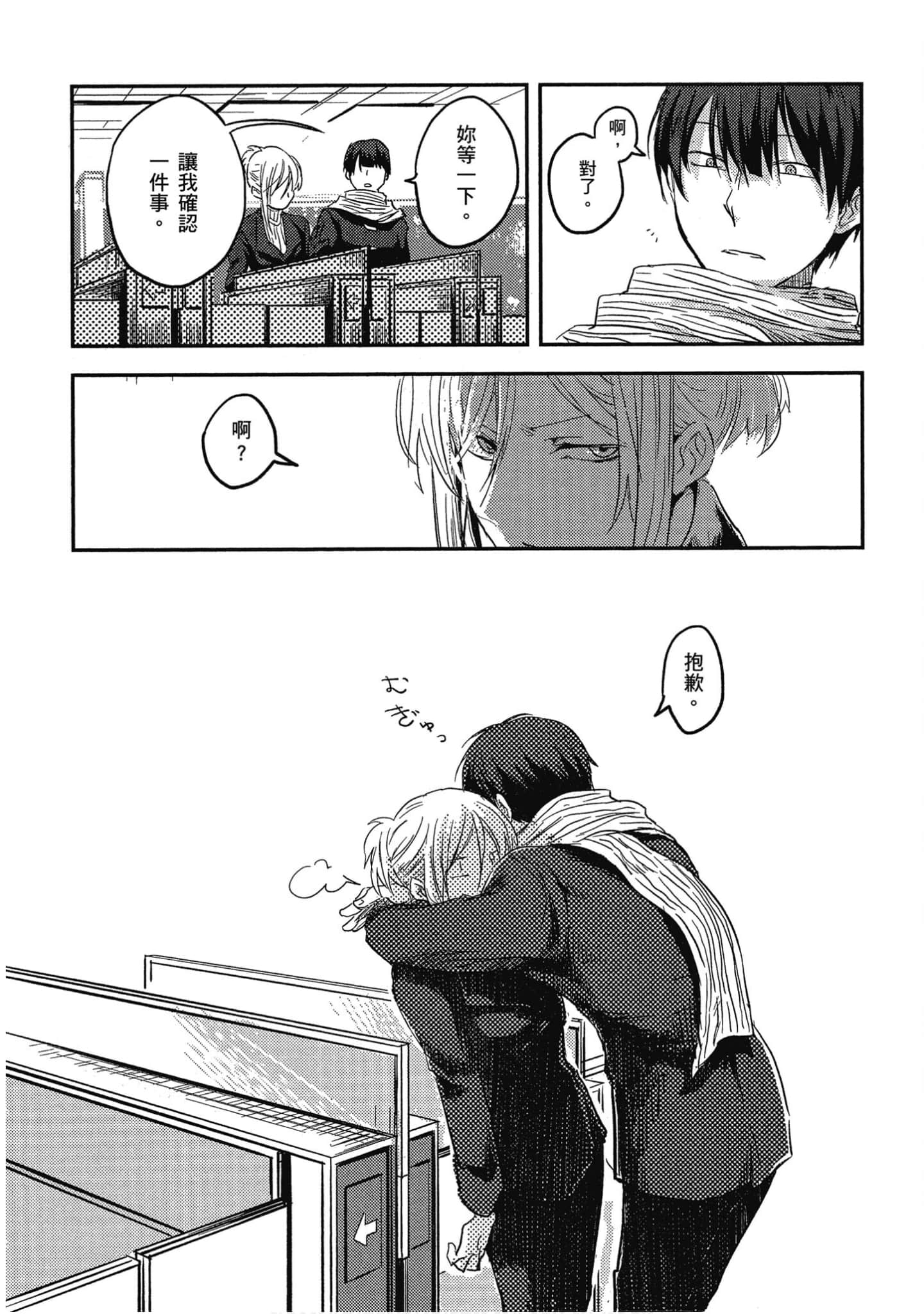Page 81