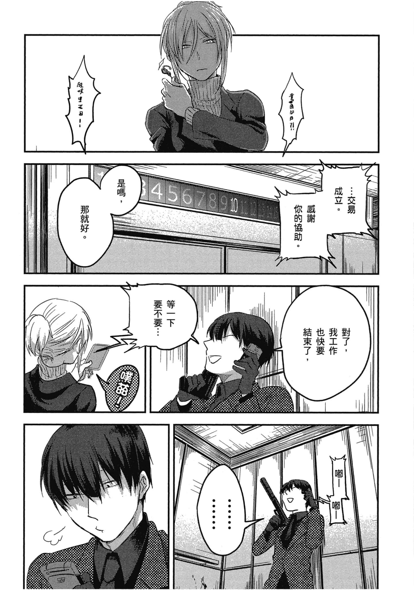 Page 98