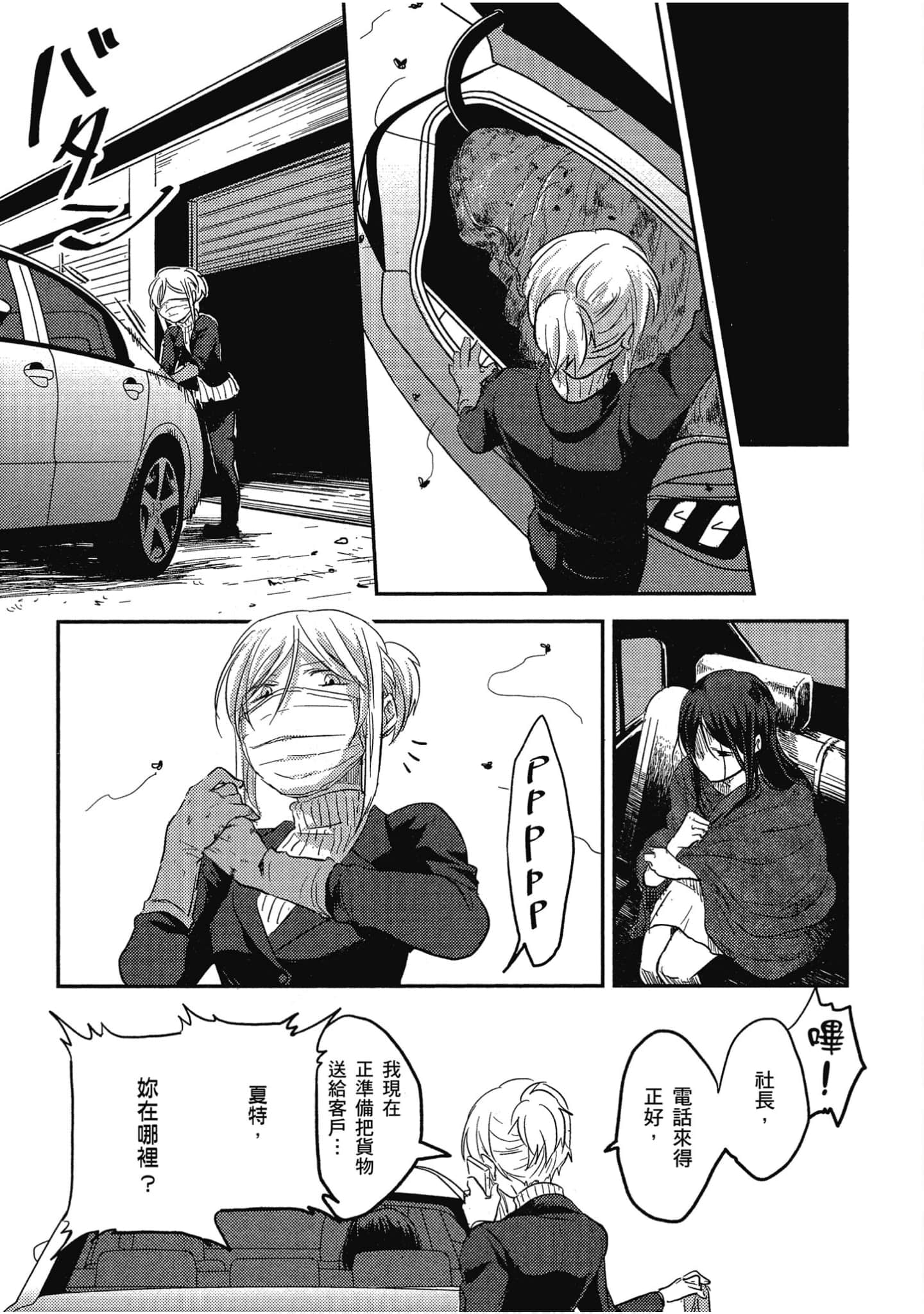 Page 102