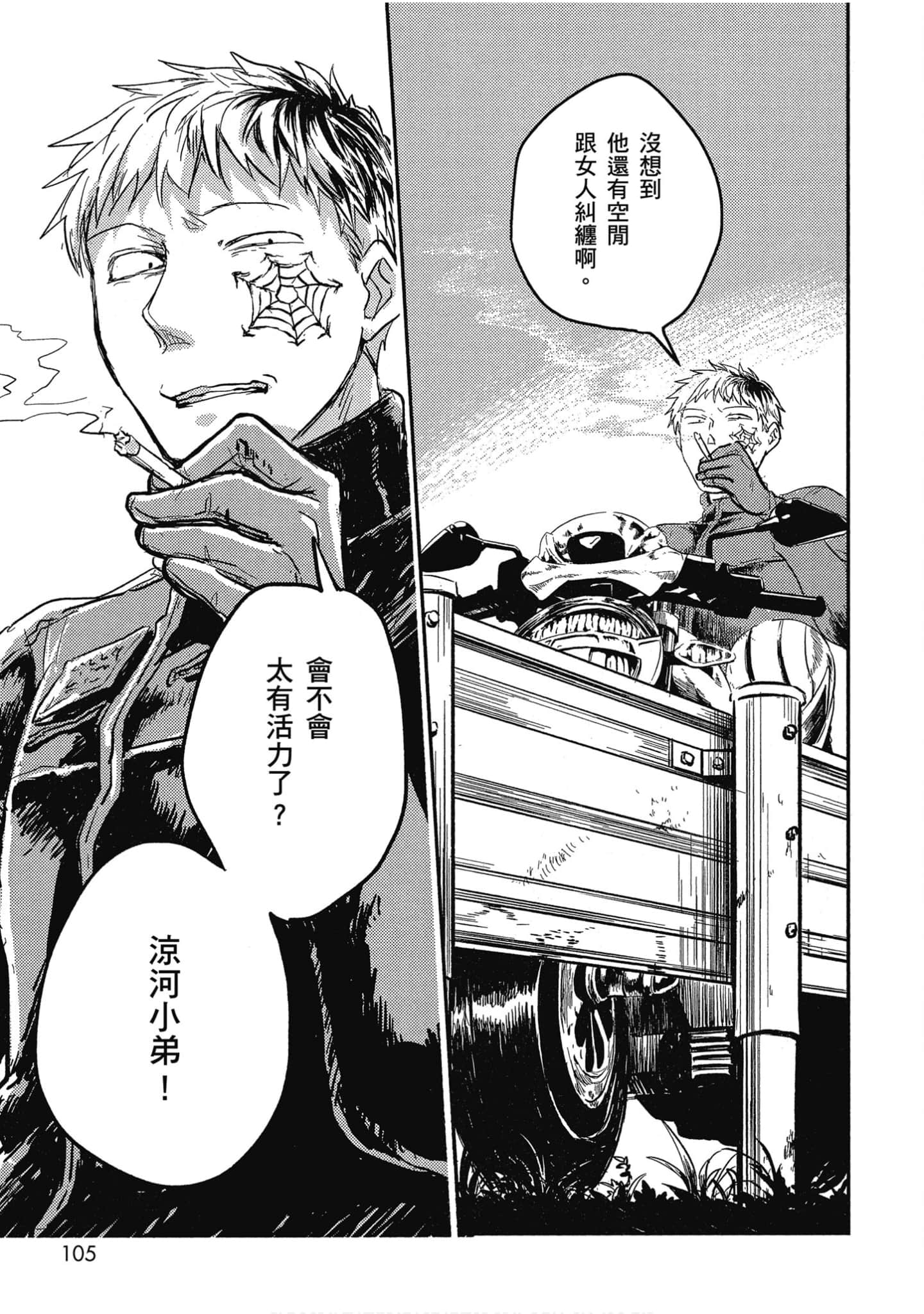 Page 106
