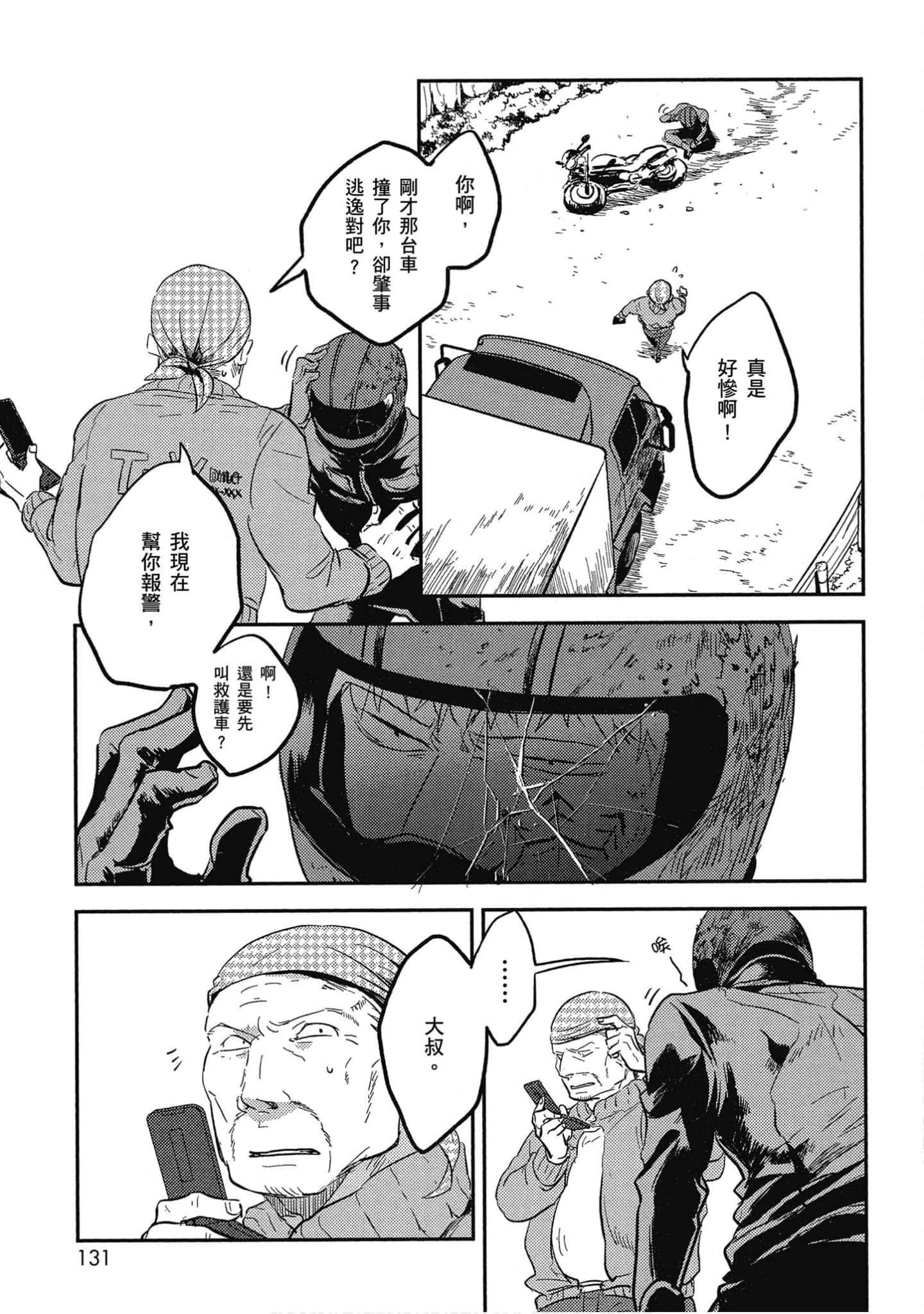 Page 132
