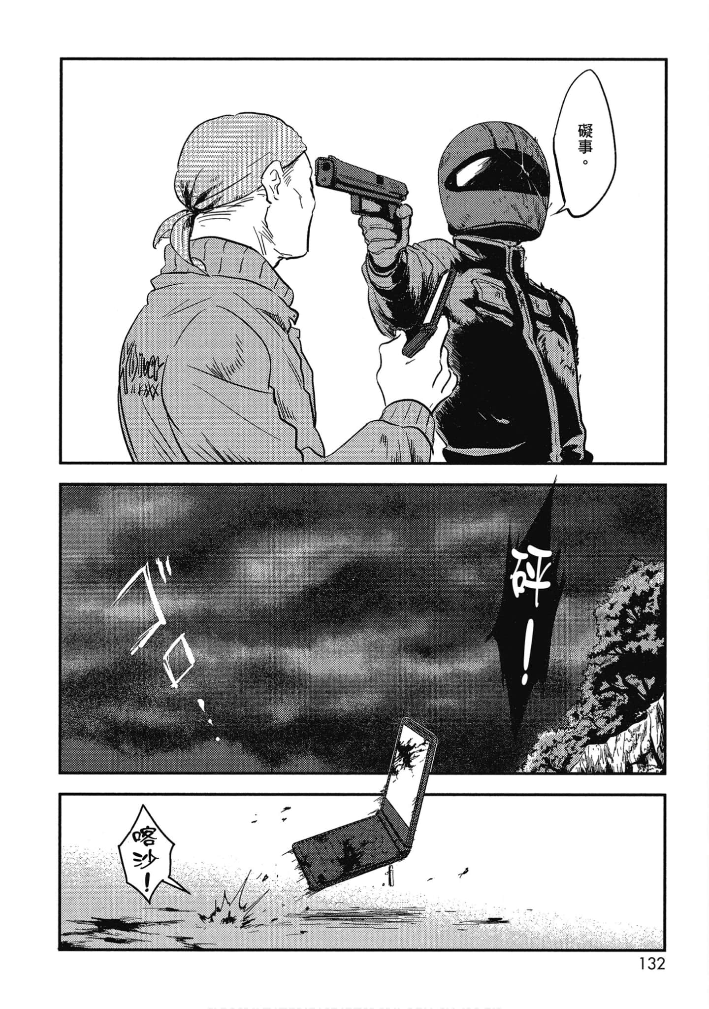Page 133