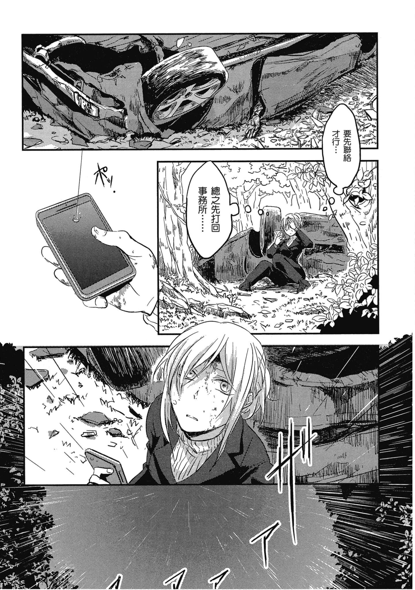 Page 138