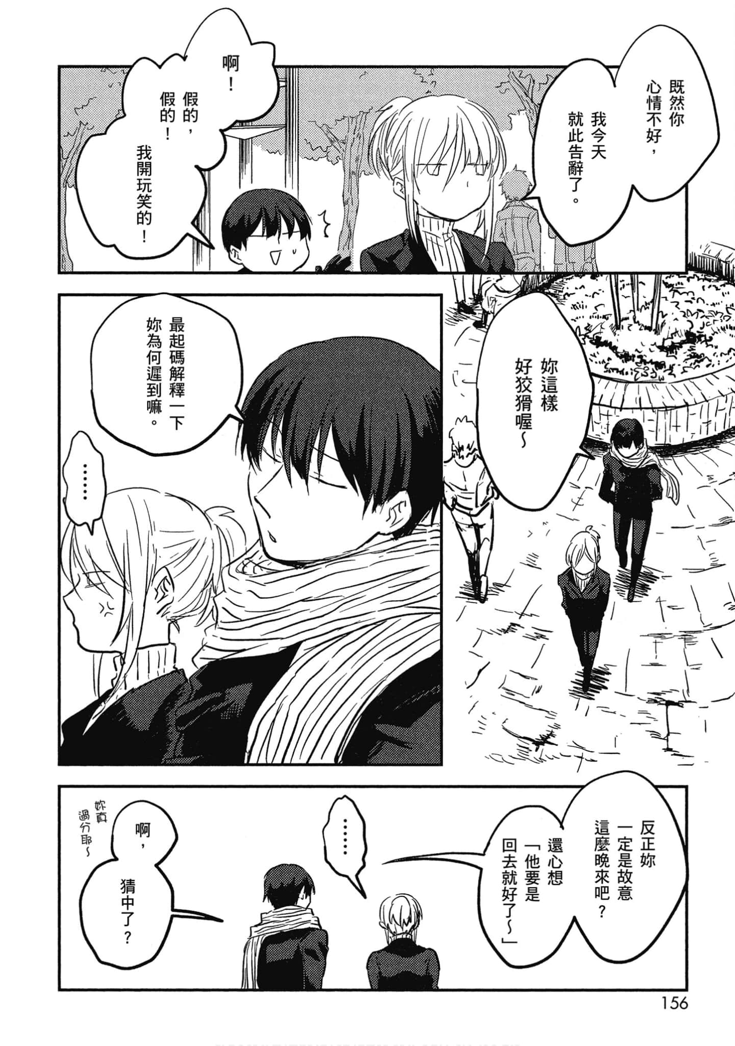 Page 157