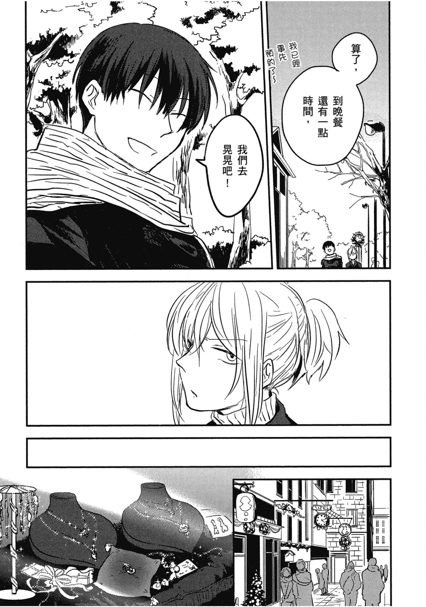 Page 158