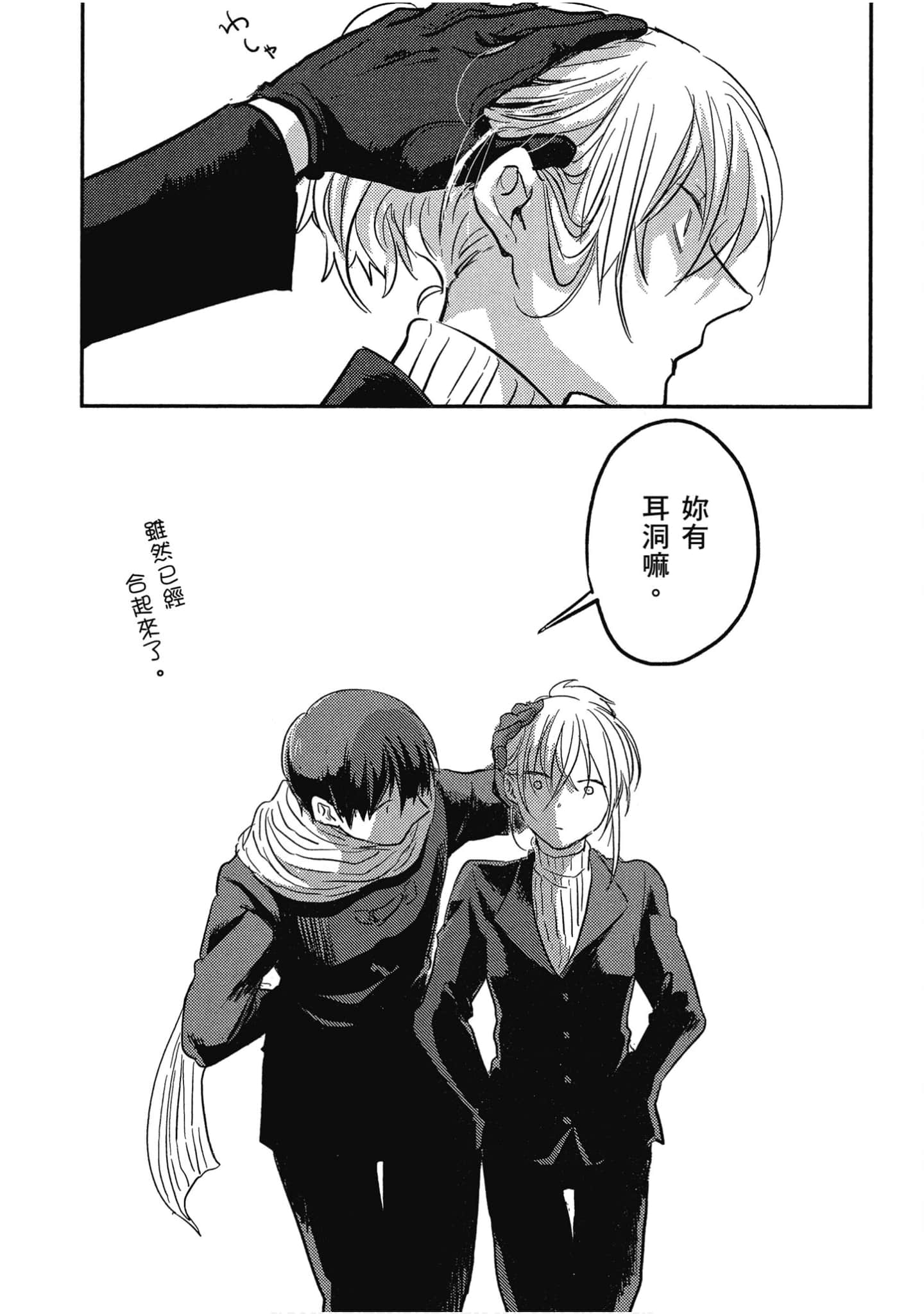 Page 161