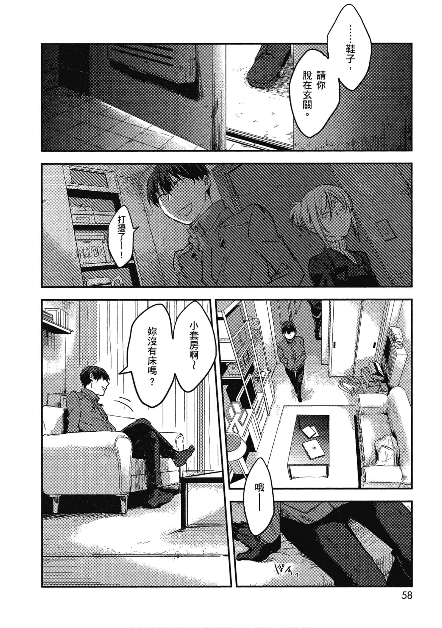 Page 59