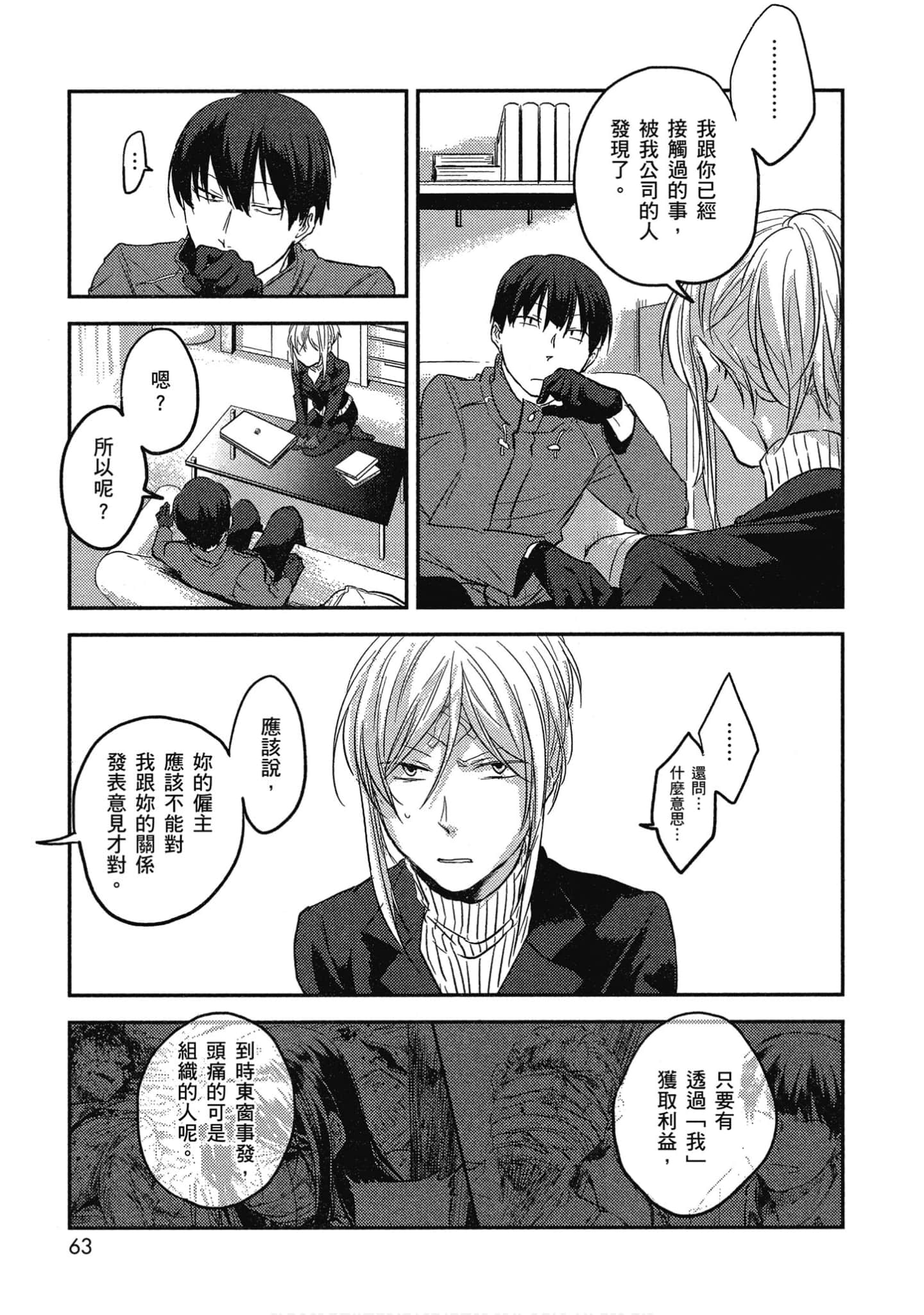 Page 64