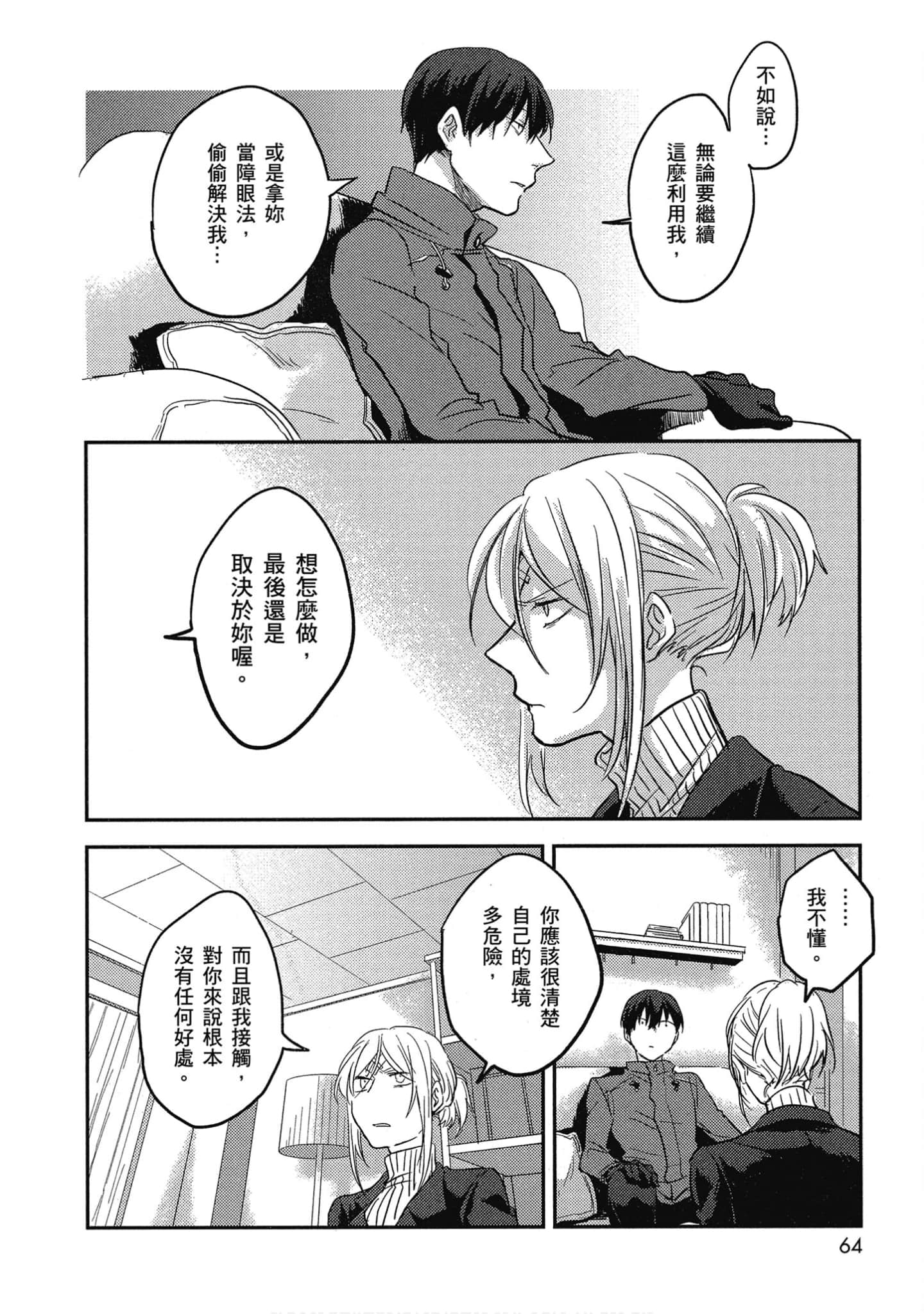Page 65
