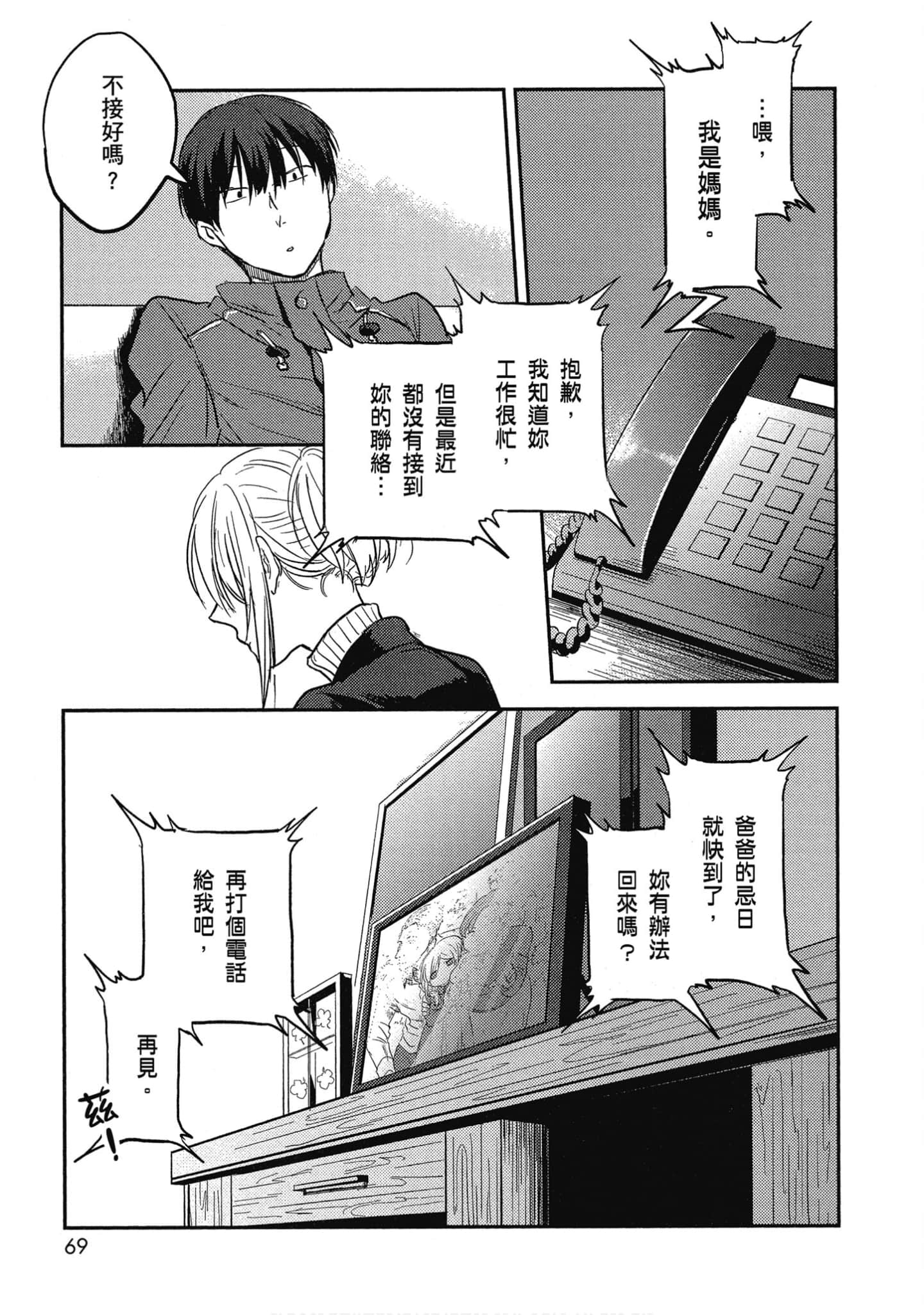 Page 70