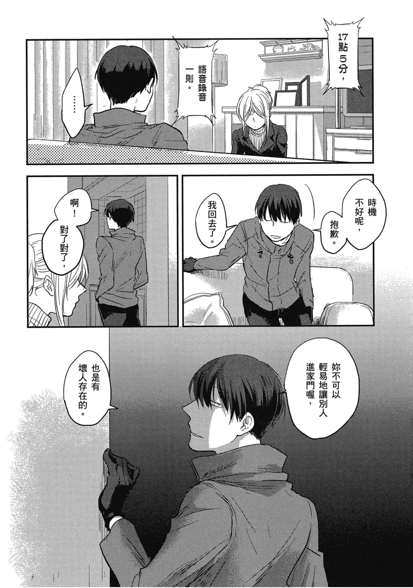 Page 71