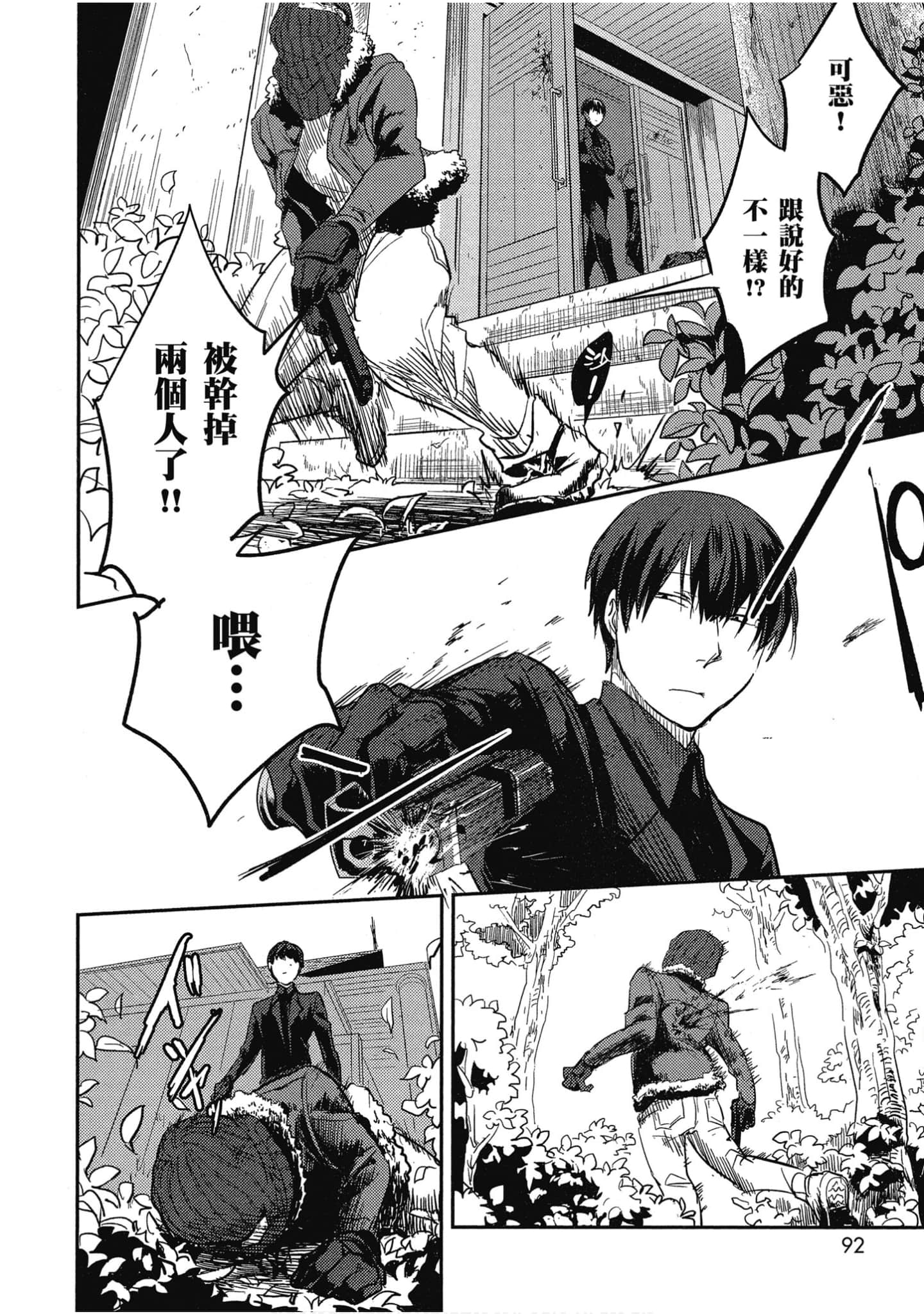 Page 93