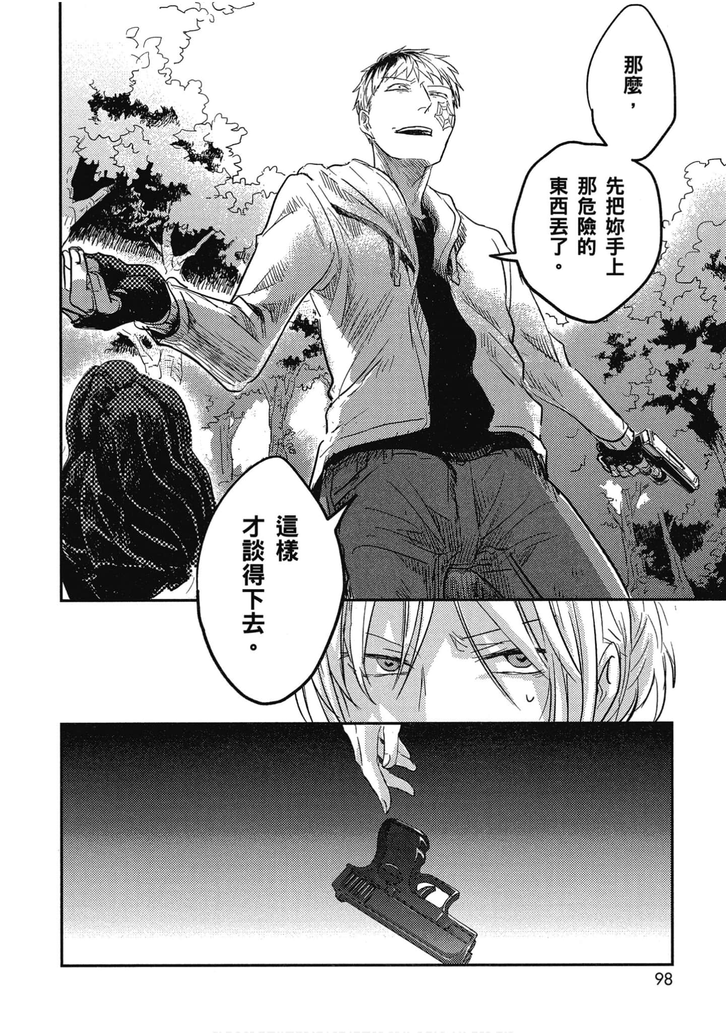 Page 99