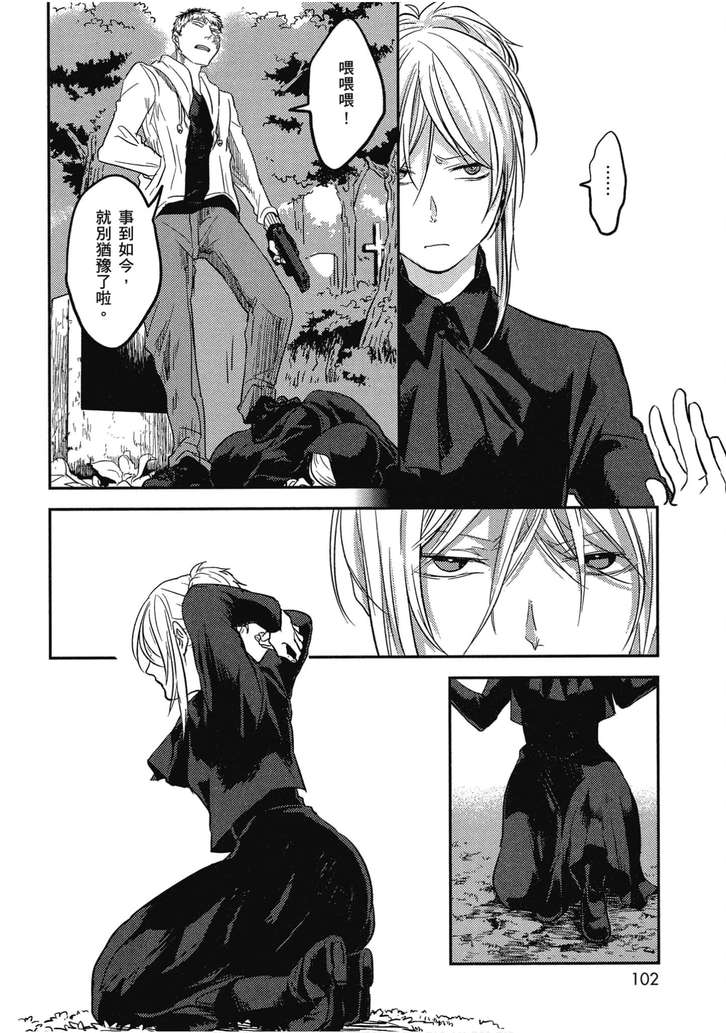 Page 103
