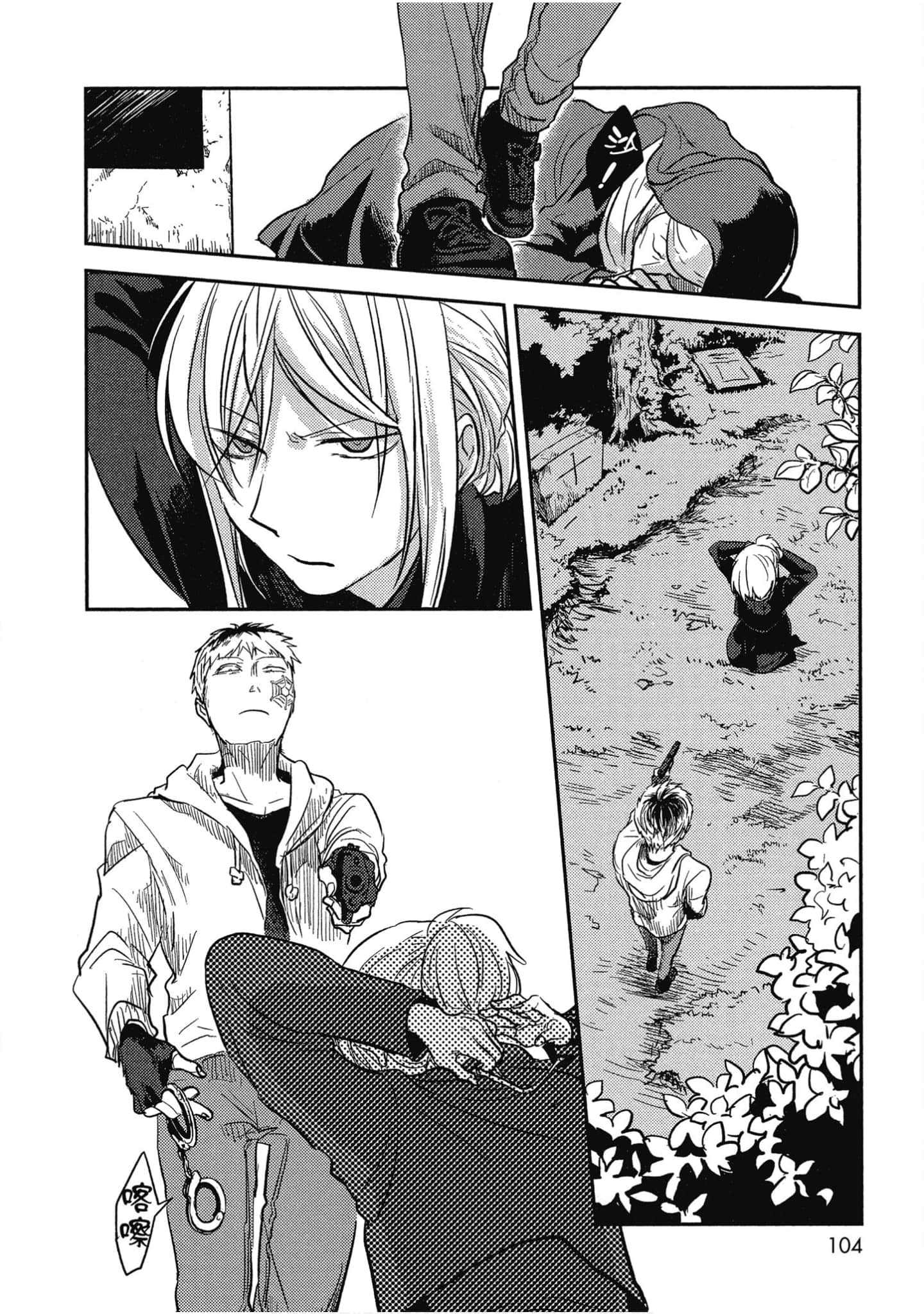 Page 105