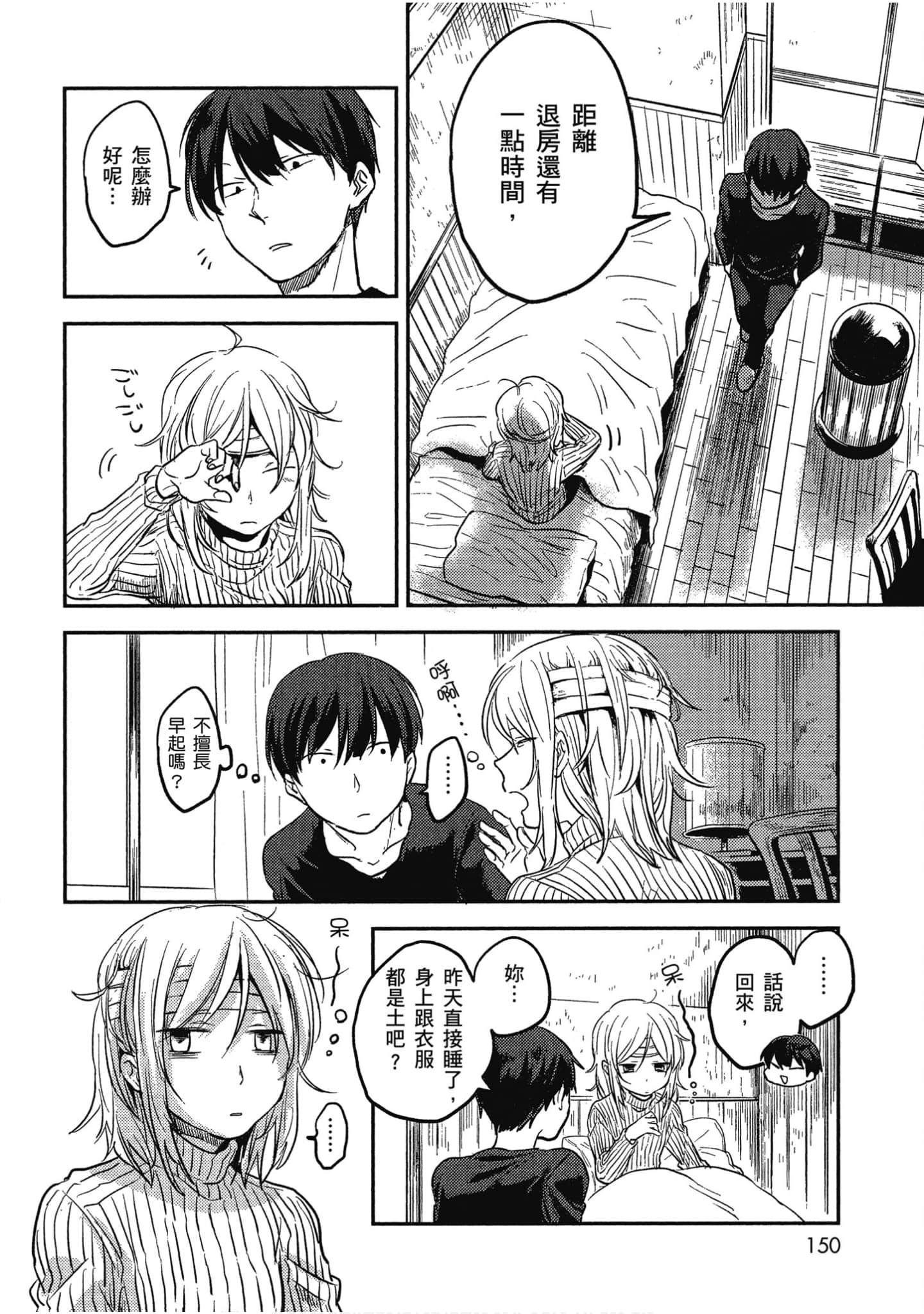 Page 151
