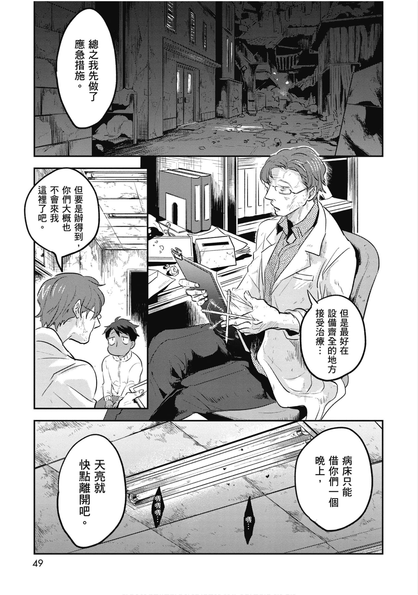 Page 50