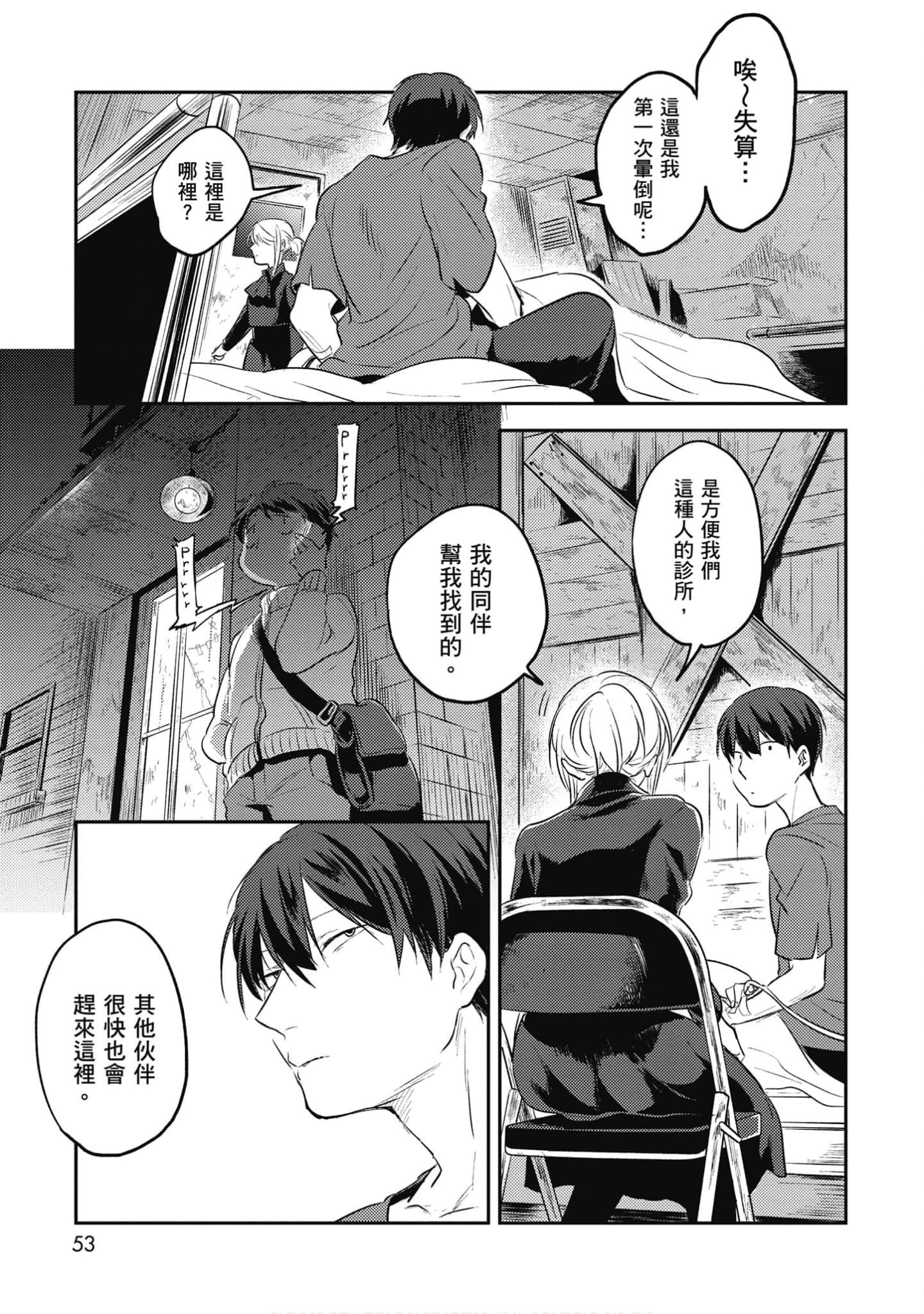 Page 54