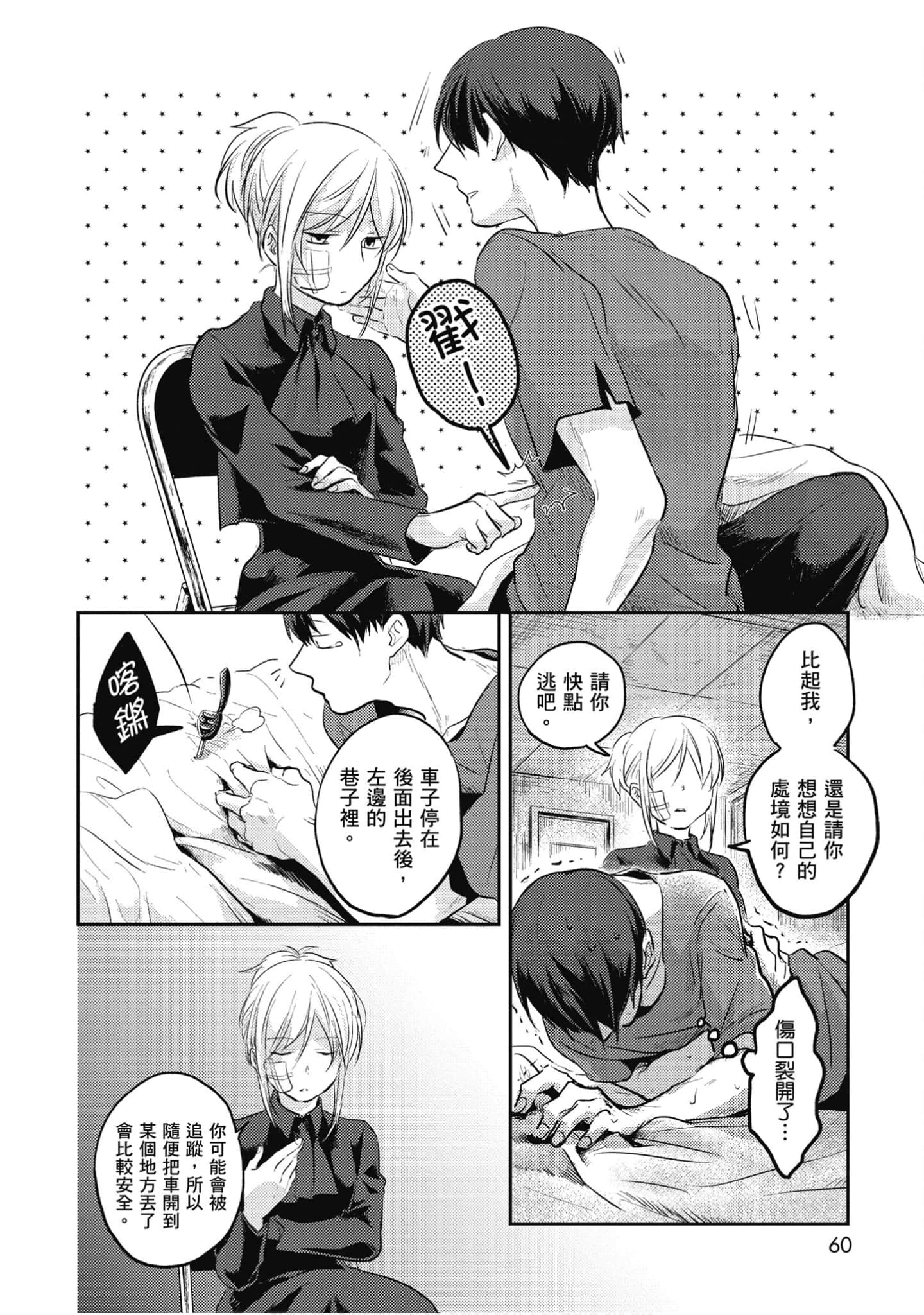Page 61