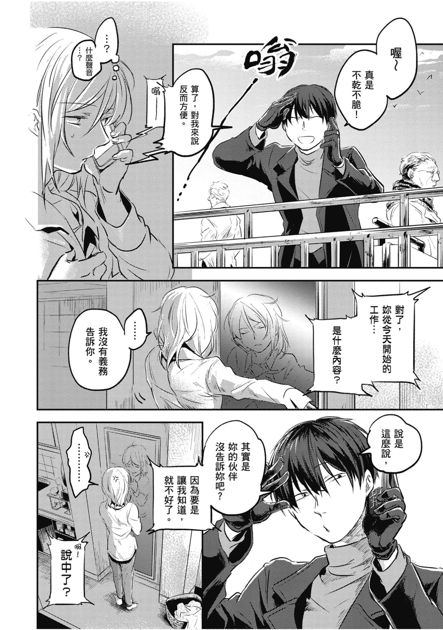Page 77