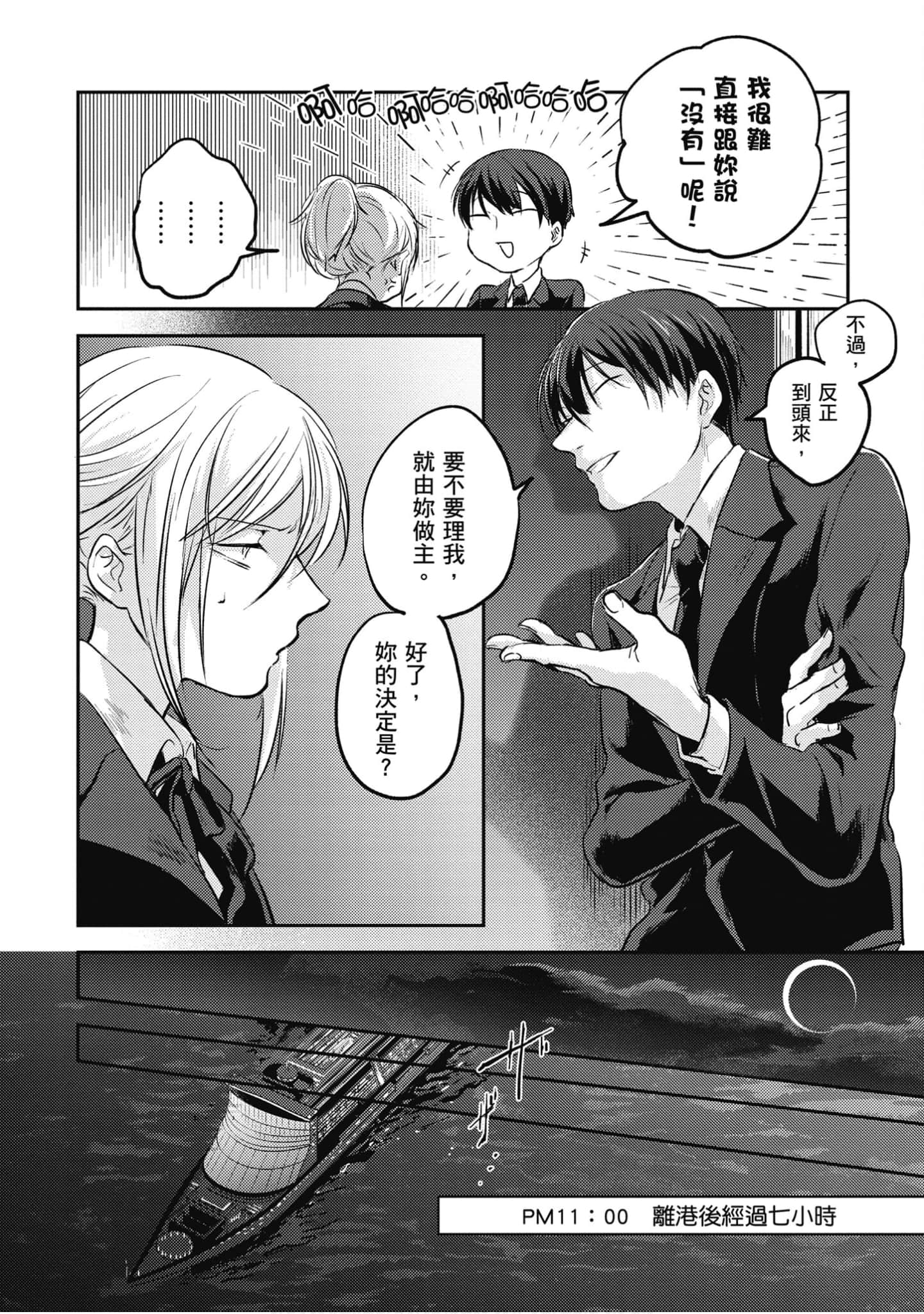 Page 105