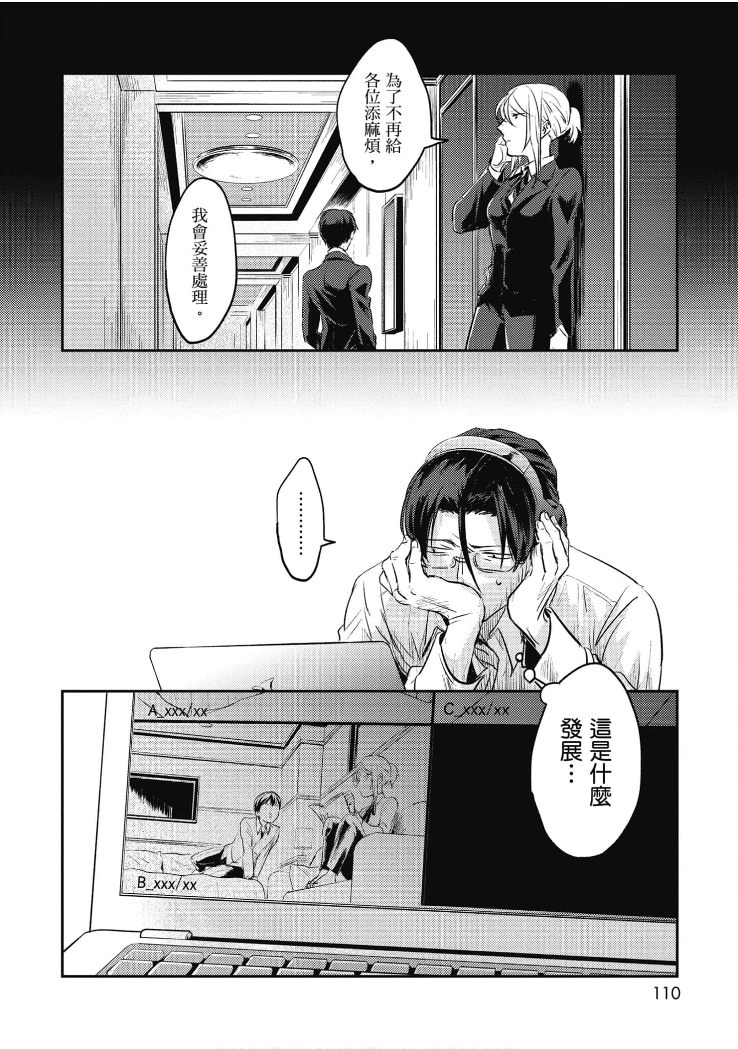 Page 111