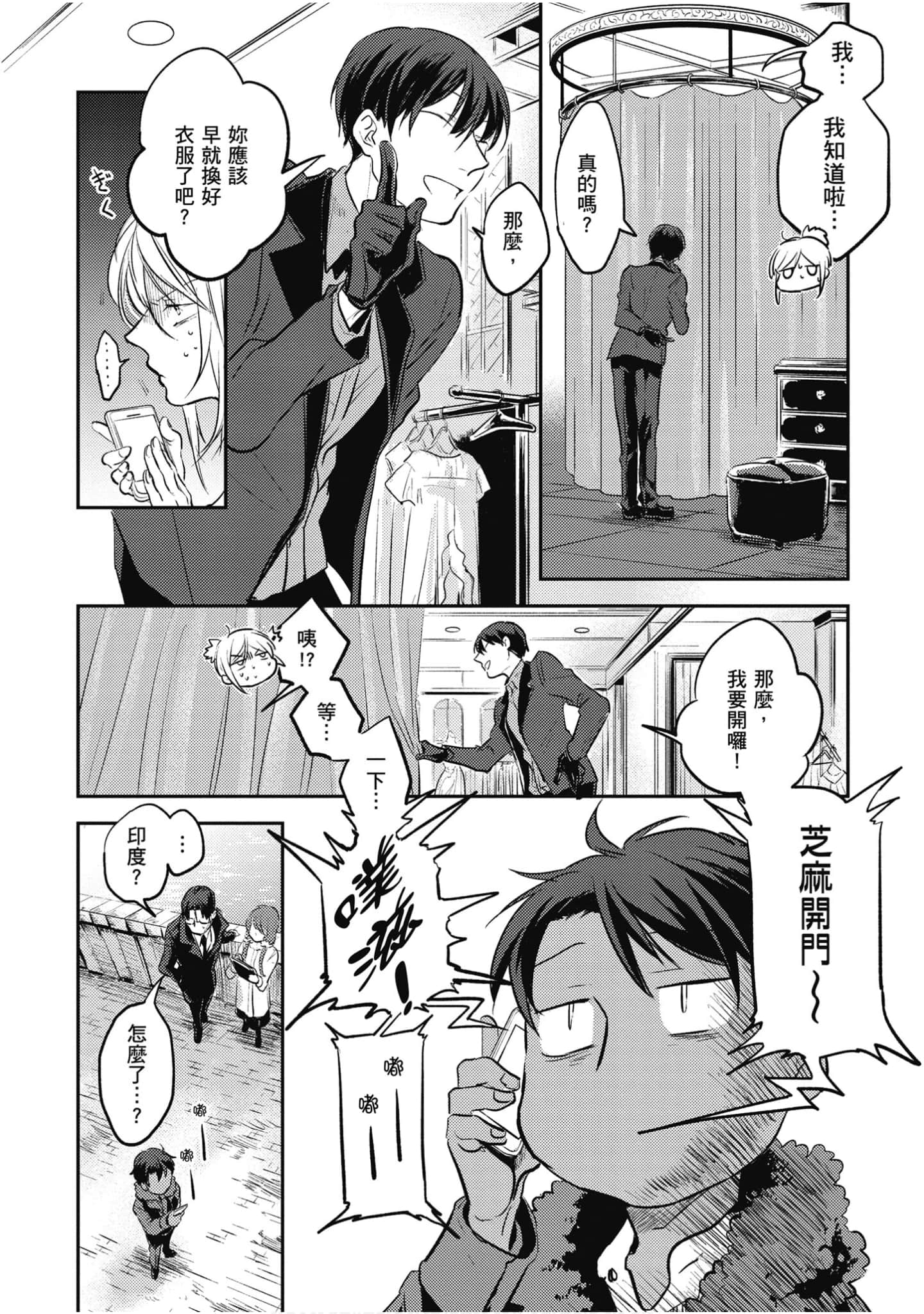 Page 121