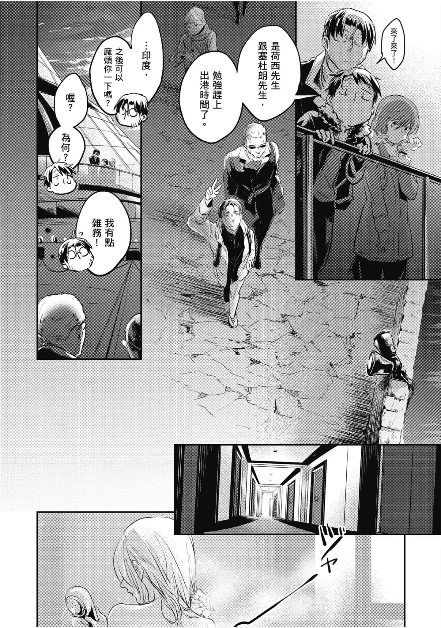 Page 133