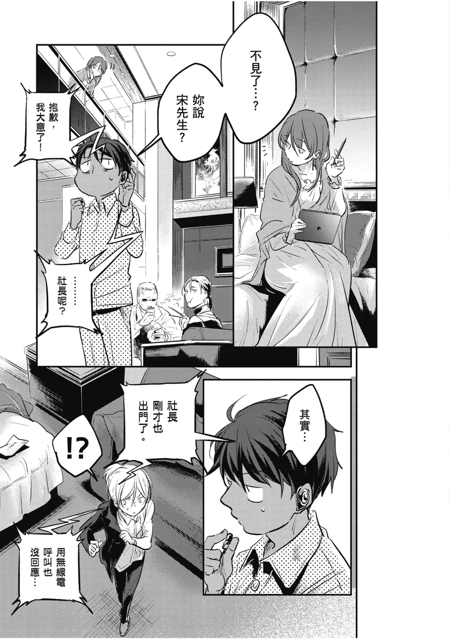 Page 138